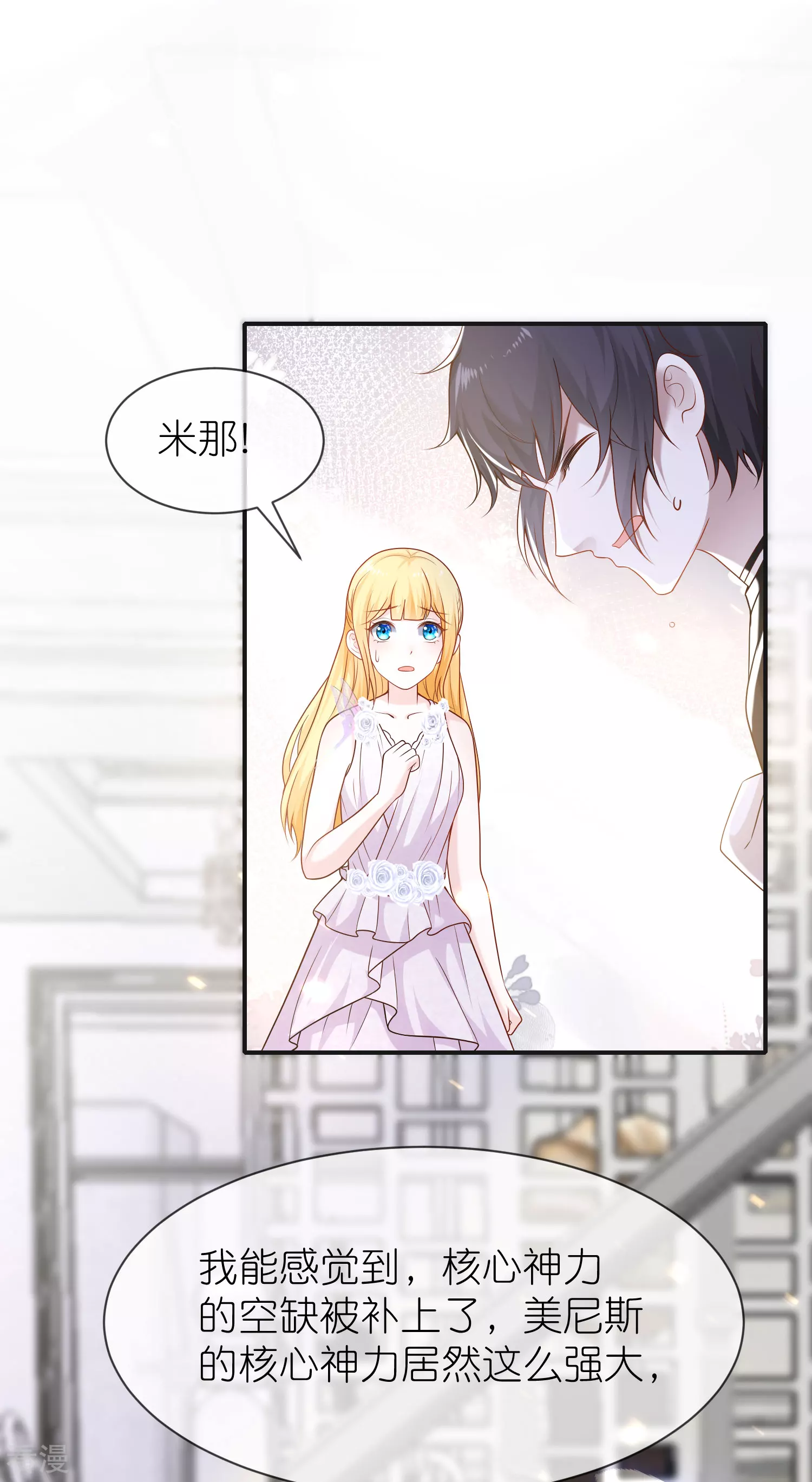 第161话 成神！22