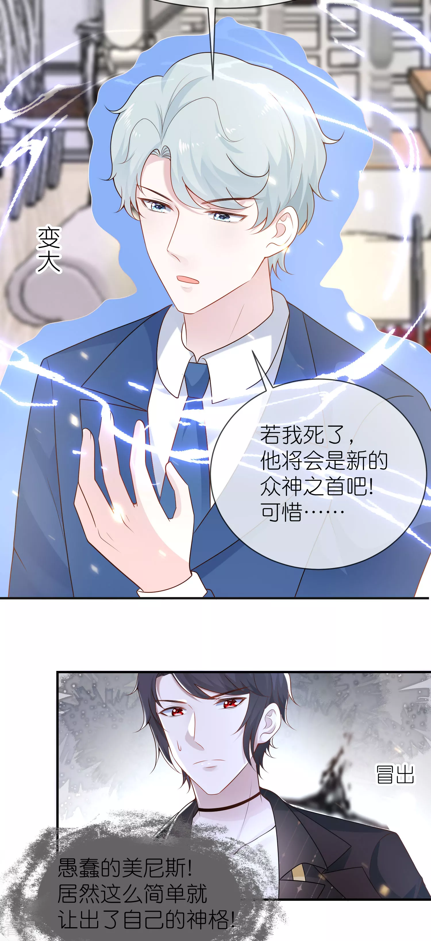第161话 成神！23