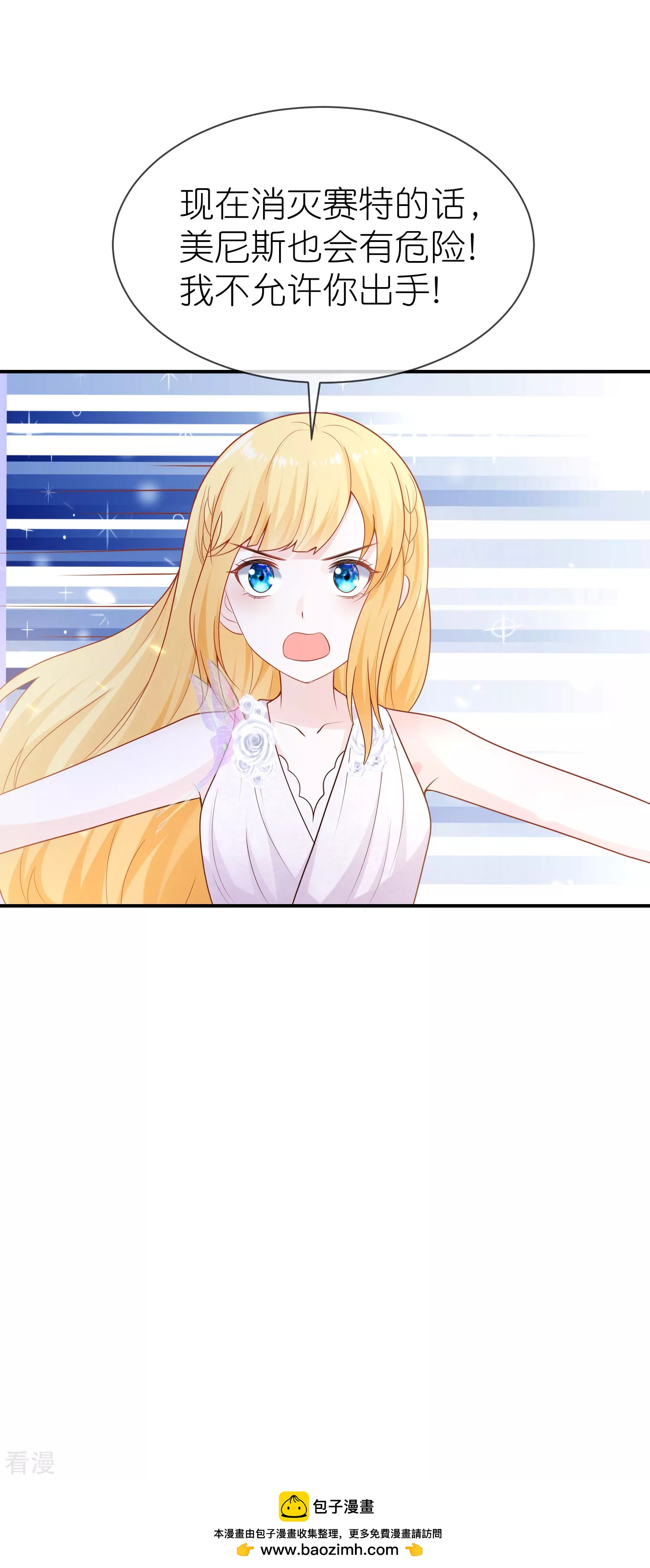 第161话 成神！25