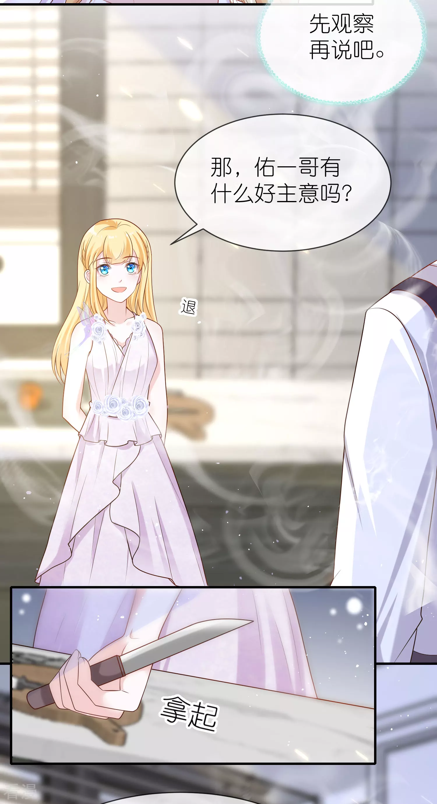 第161话 成神！3