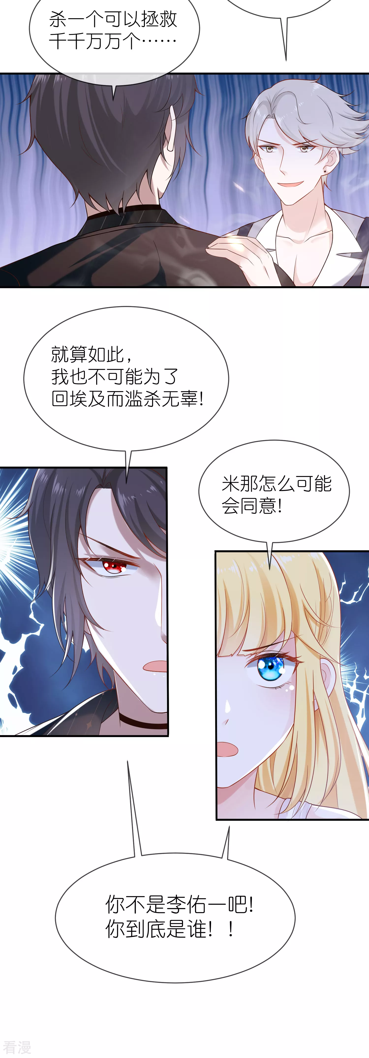 第161话 成神！6