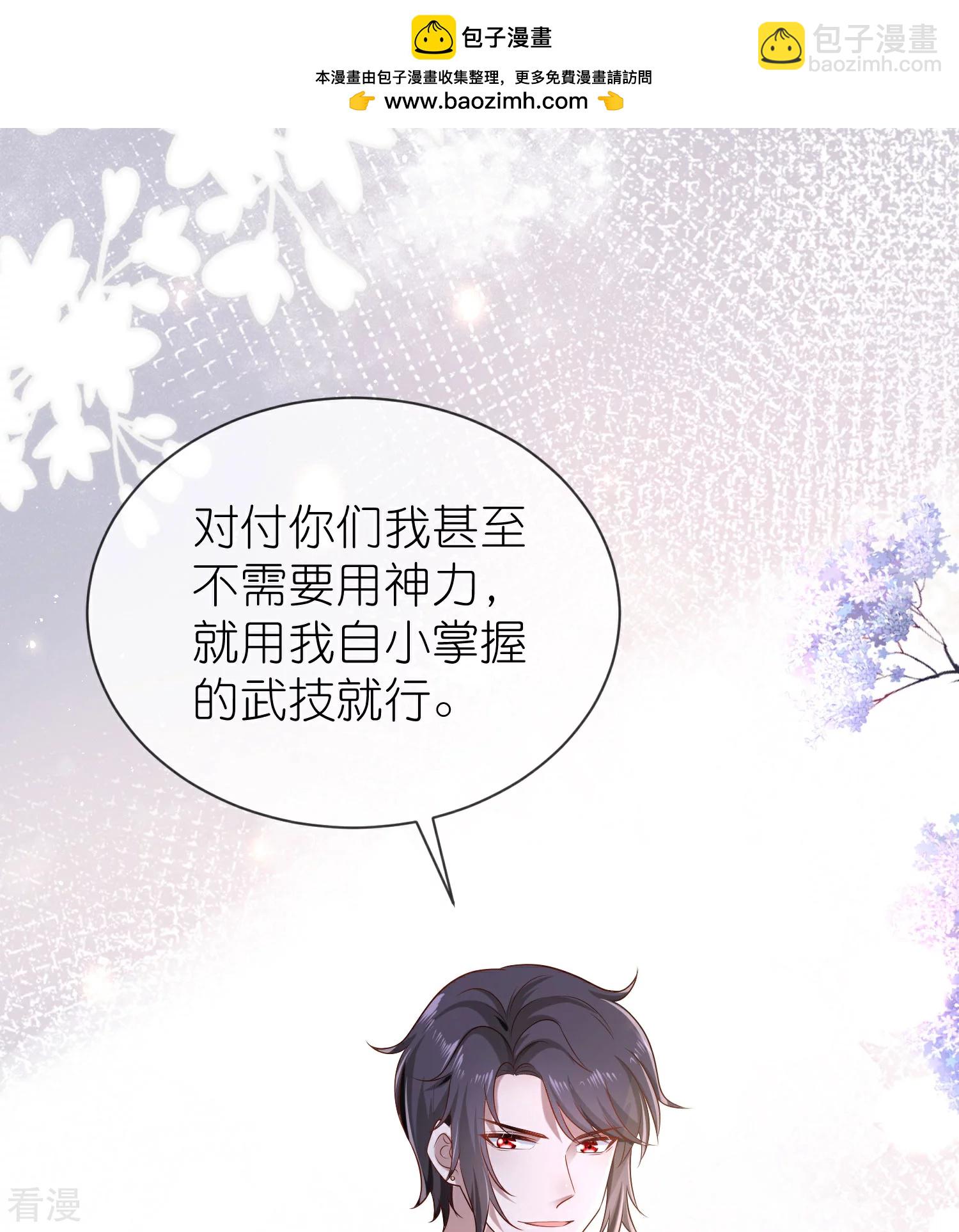 第163话 好多男宠！啊这…1