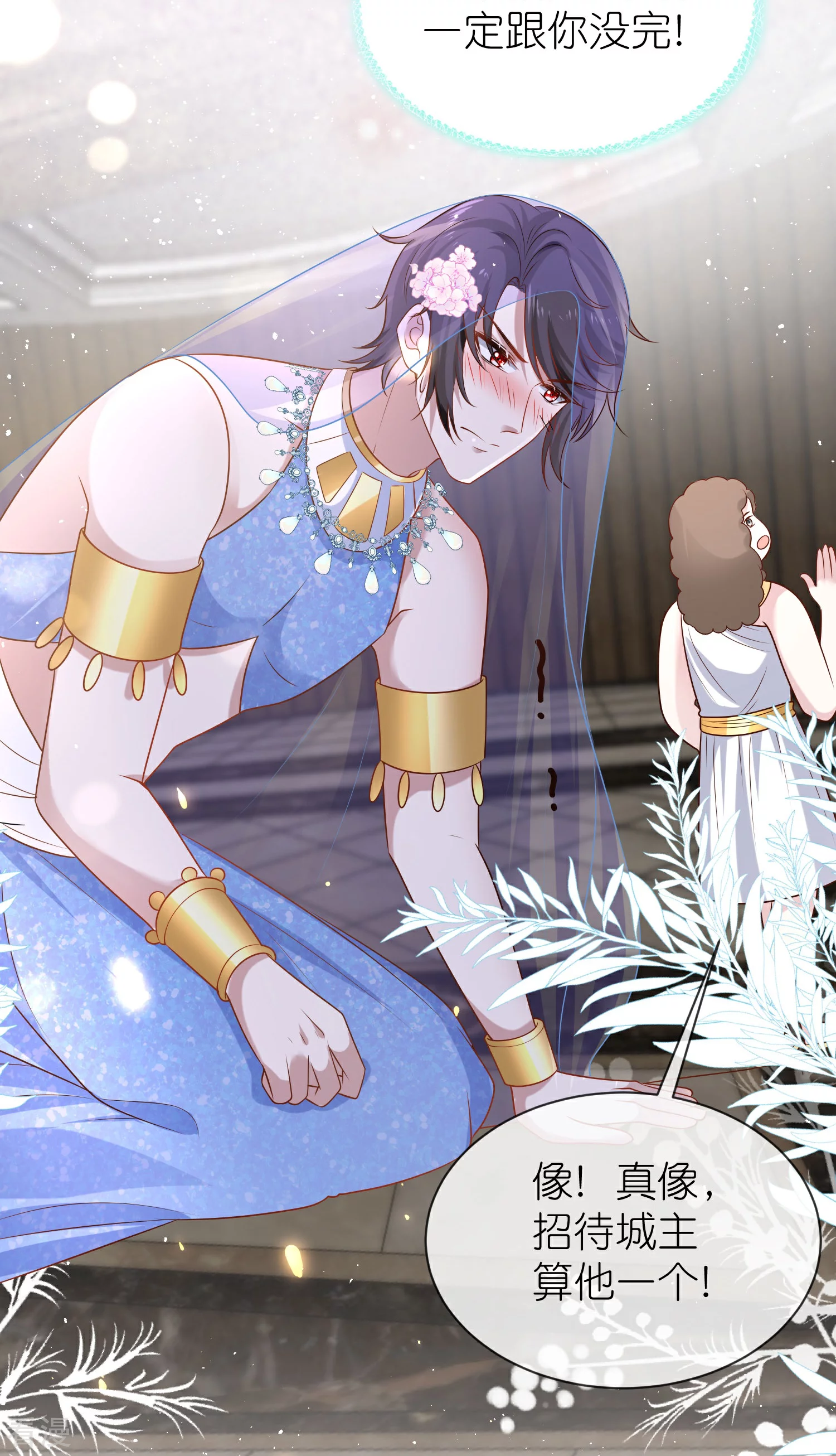 第163话 好多男宠！啊这…10