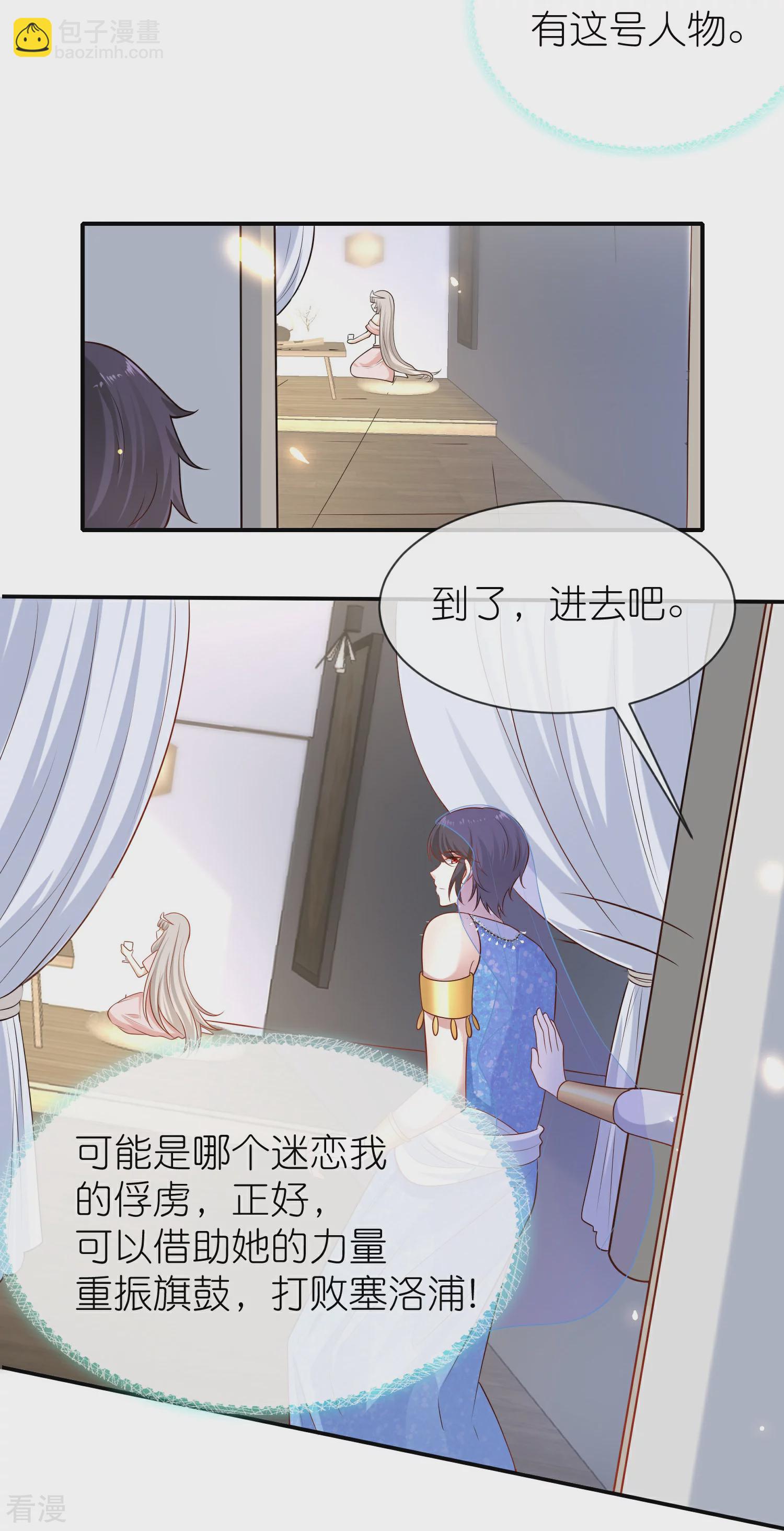 第163话 好多男宠！啊这…13
