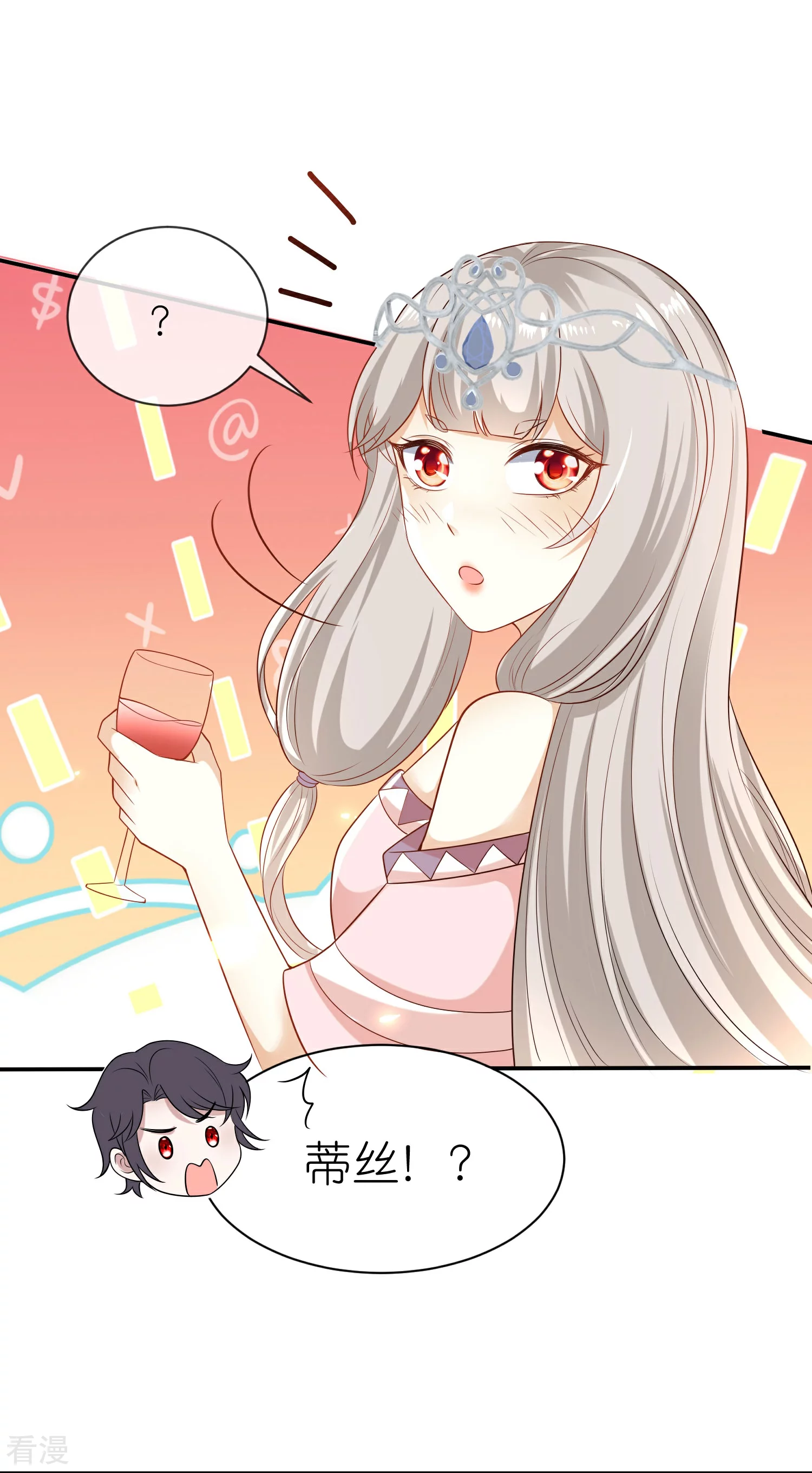 第163话 好多男宠！啊这…14
