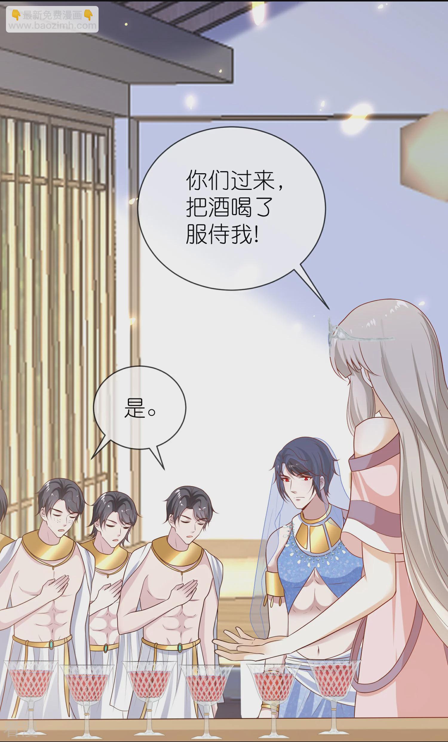 第163话 好多男宠！啊这…16