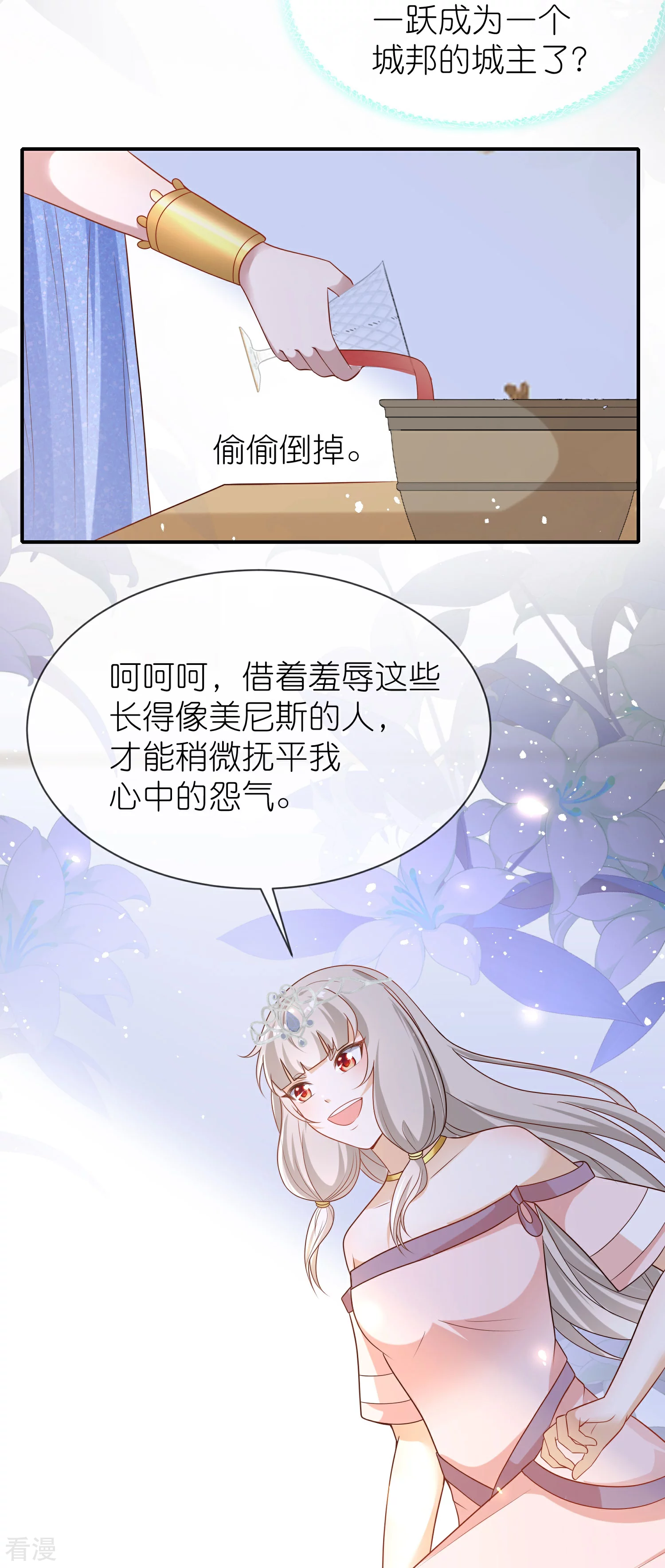 第163话 好多男宠！啊这…18