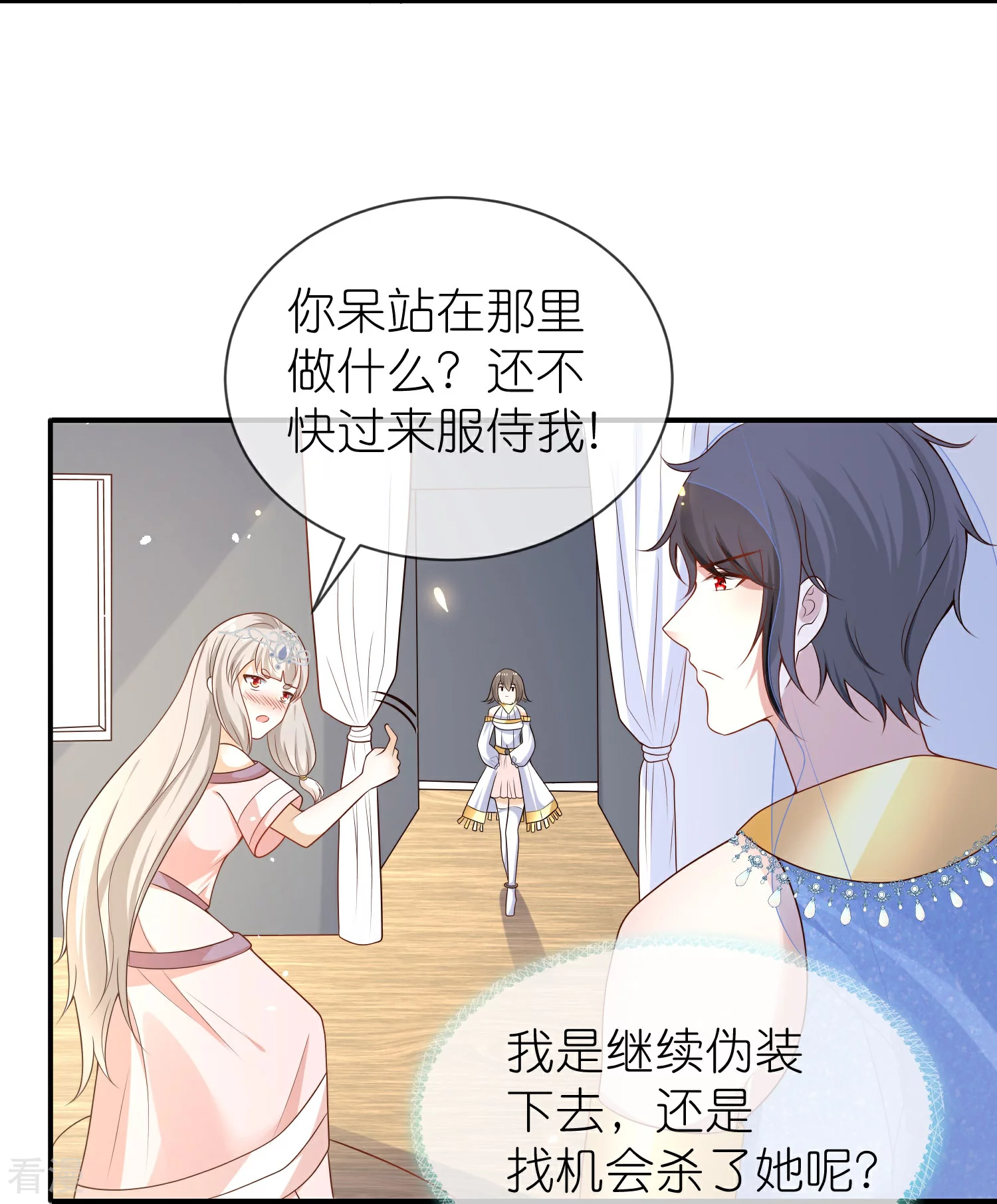 第163话 好多男宠！啊这…20