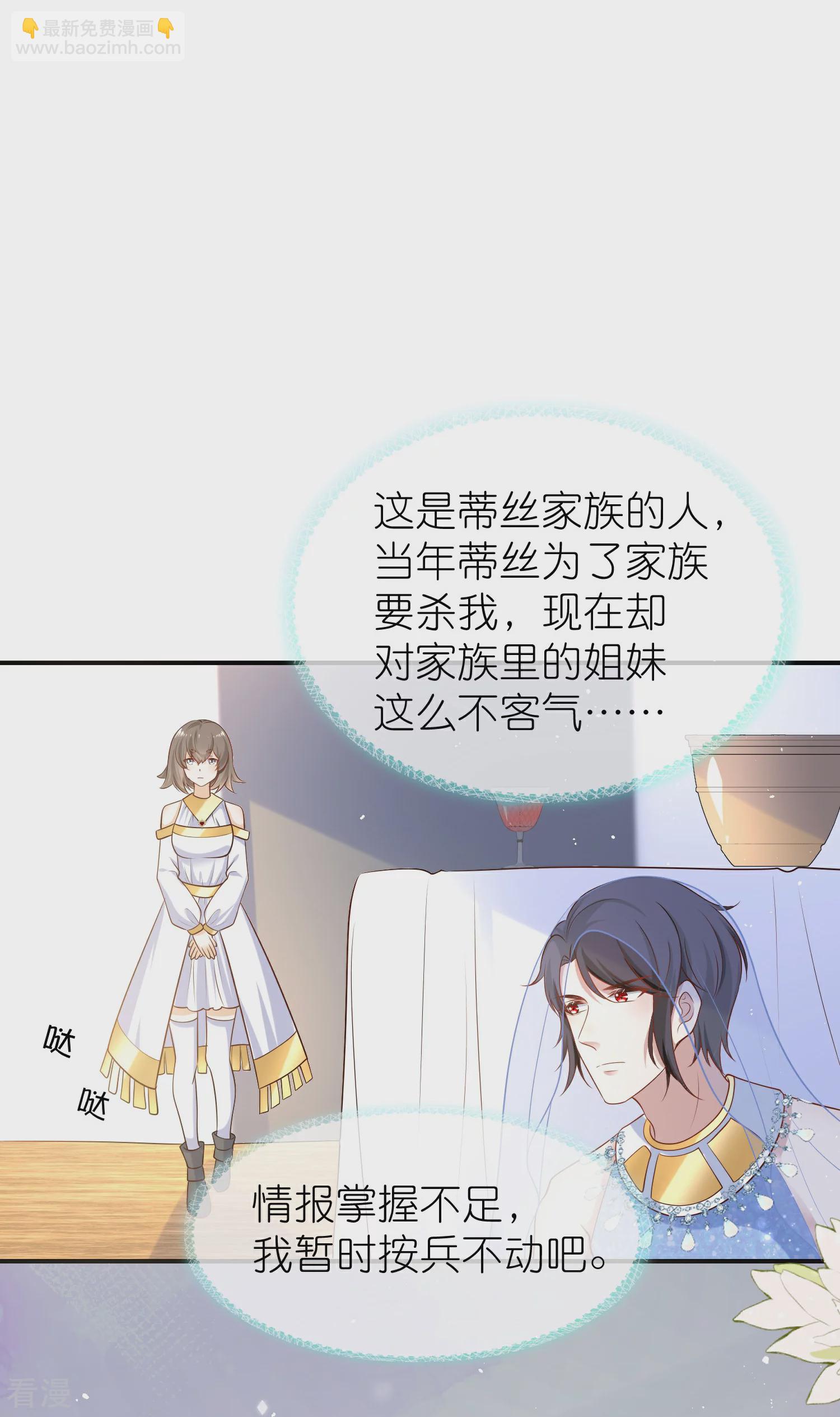 第163话 好多男宠！啊这…23