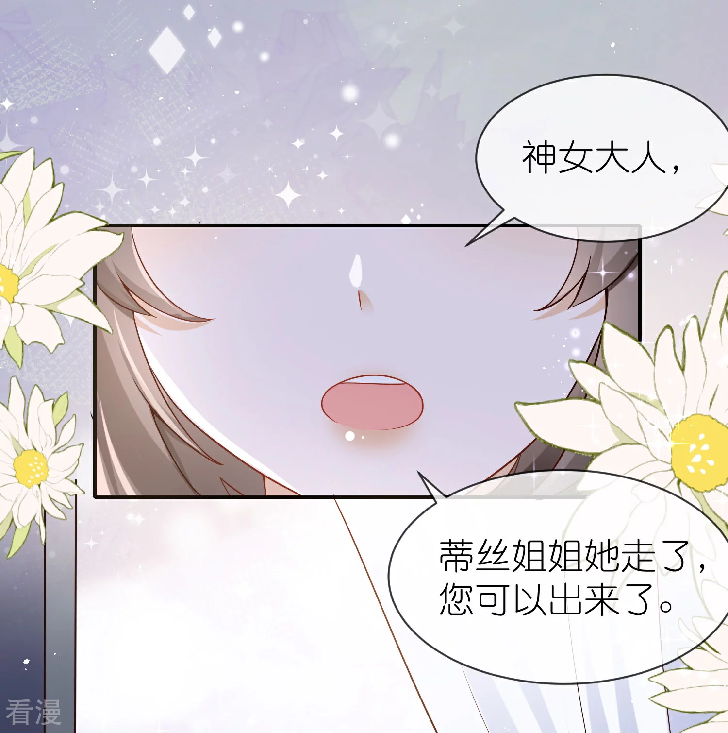 第163话 好多男宠！啊这…24