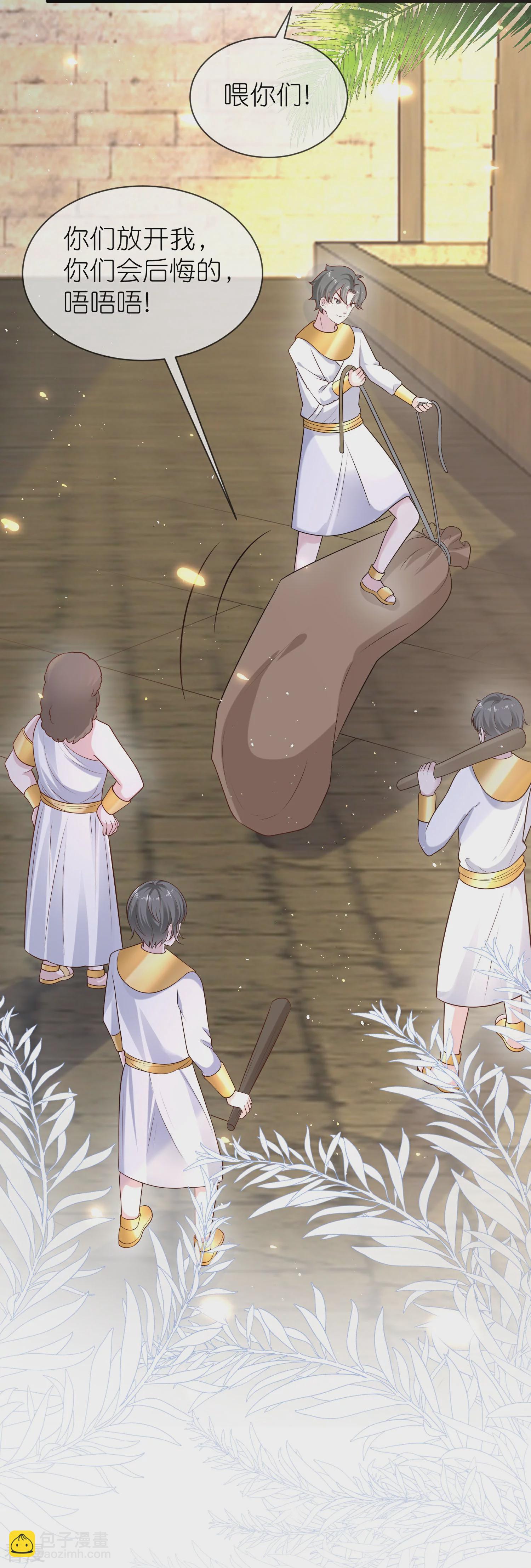 第163话 好多男宠！啊这…6