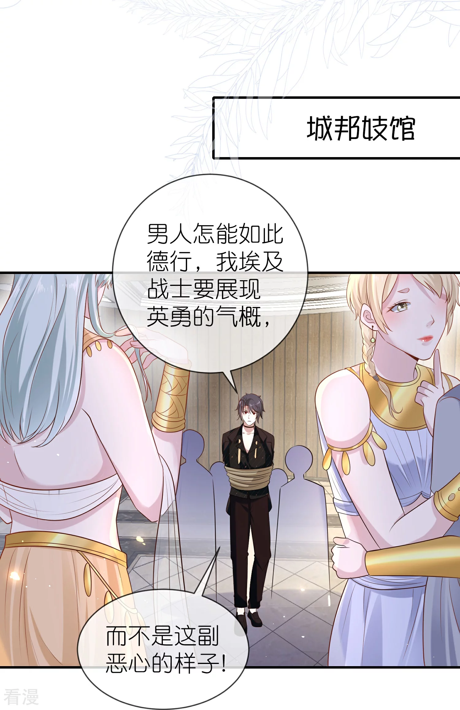 第163话 好多男宠！啊这…7