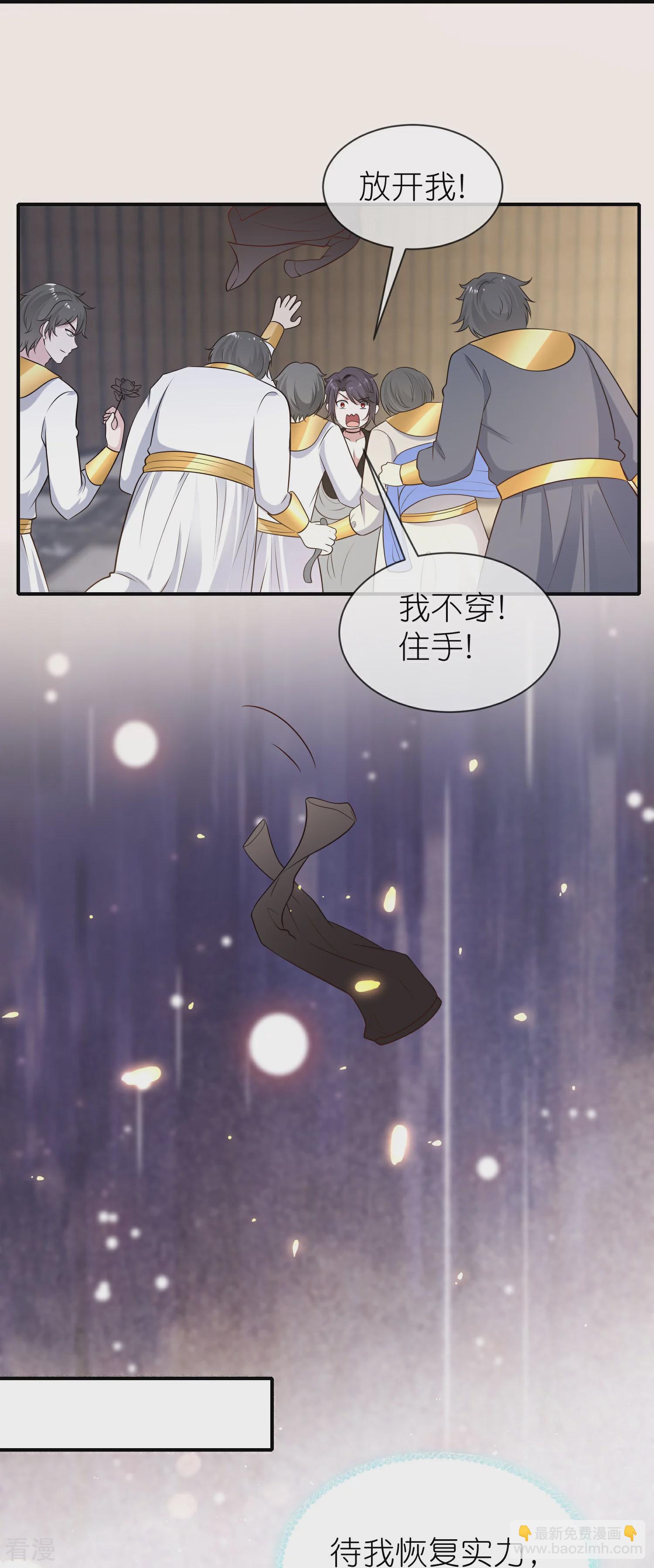 第163话 好多男宠！啊这…9