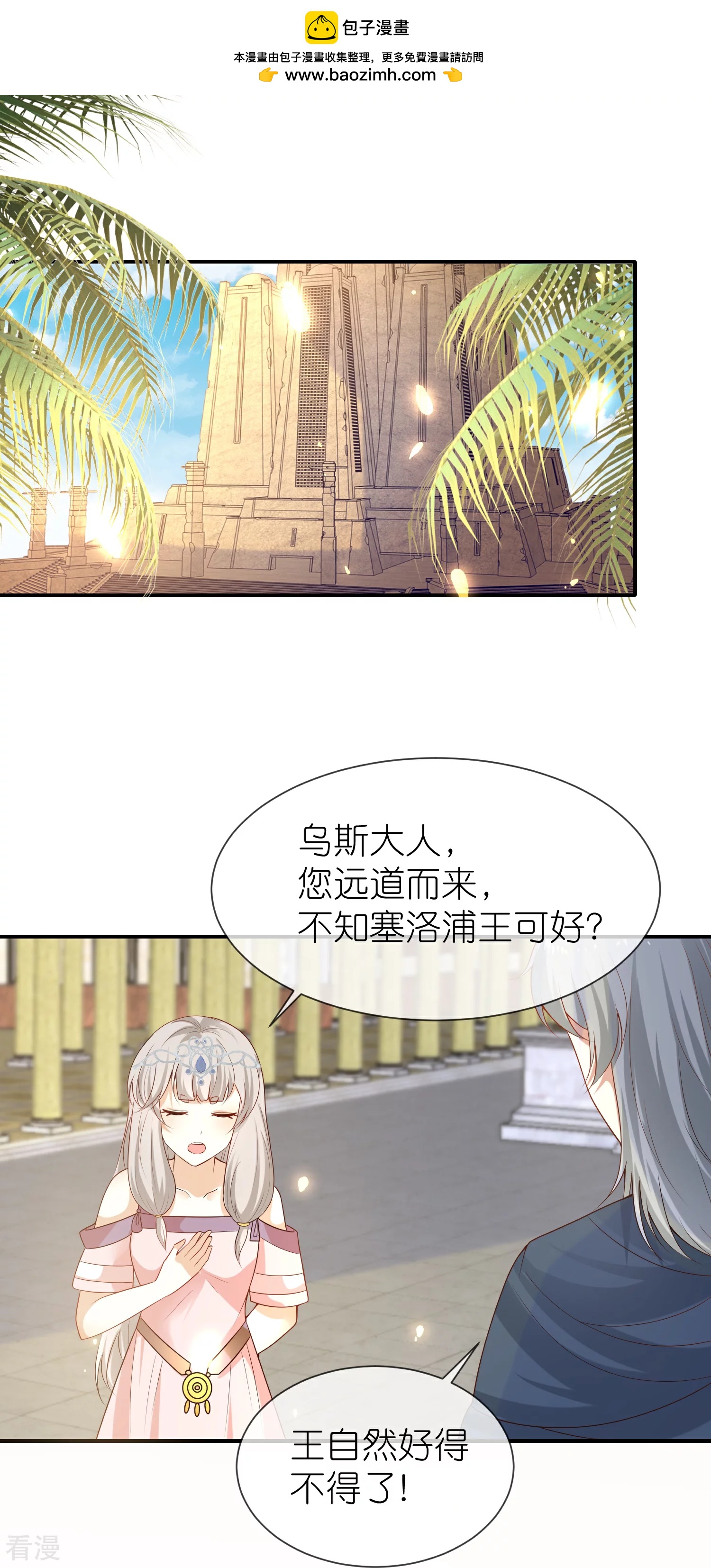 第165话 你就是我的奴隶了1