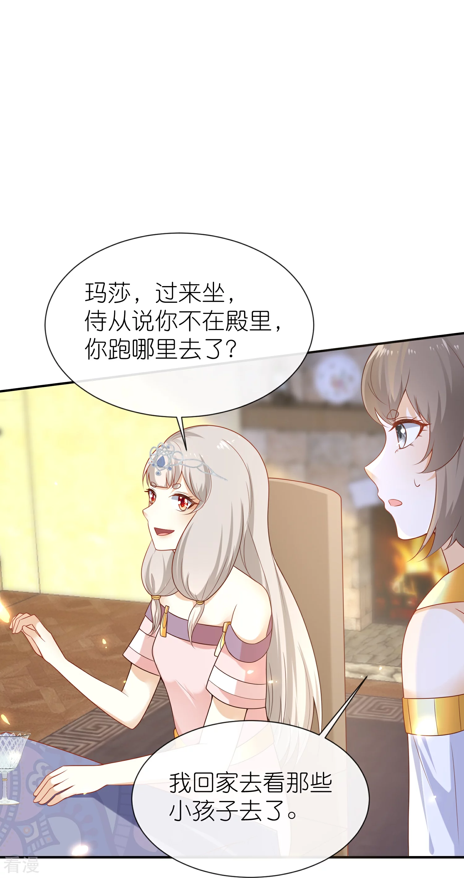 第165话 你就是我的奴隶了10
