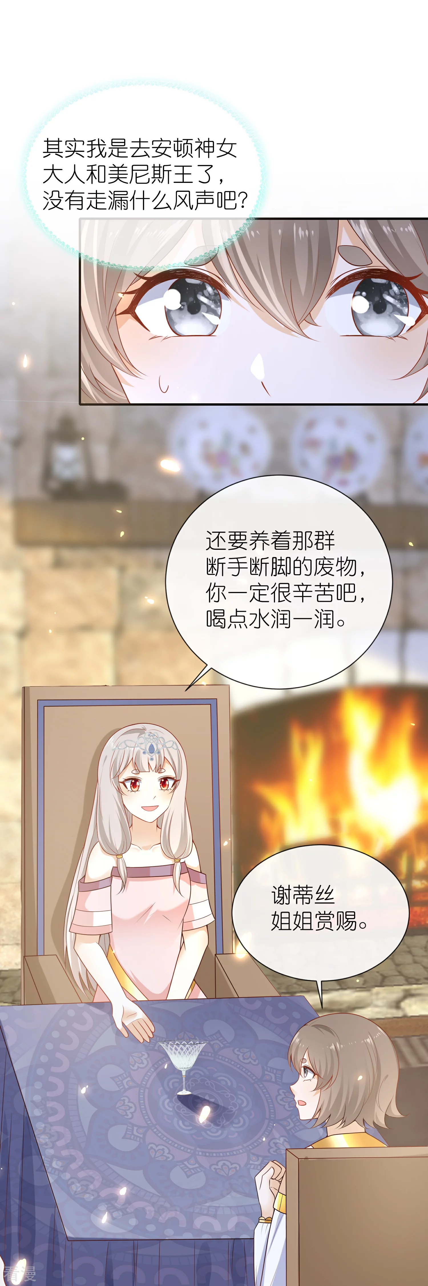 第165话 你就是我的奴隶了11