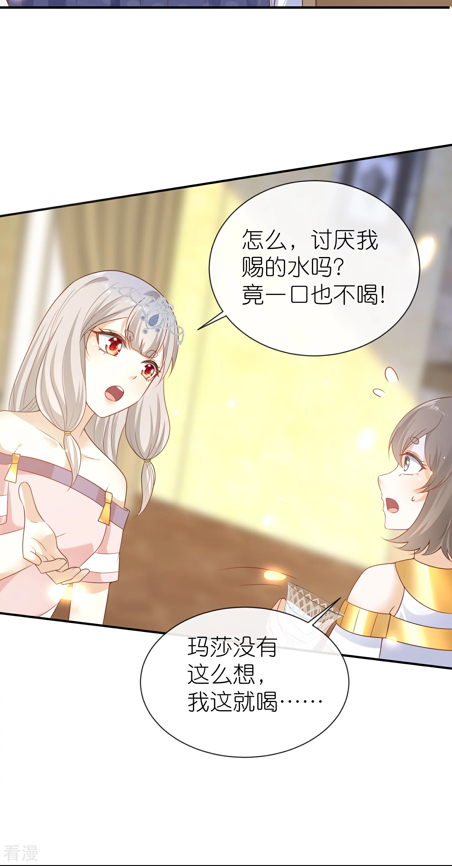 第165话 你就是我的奴隶了12