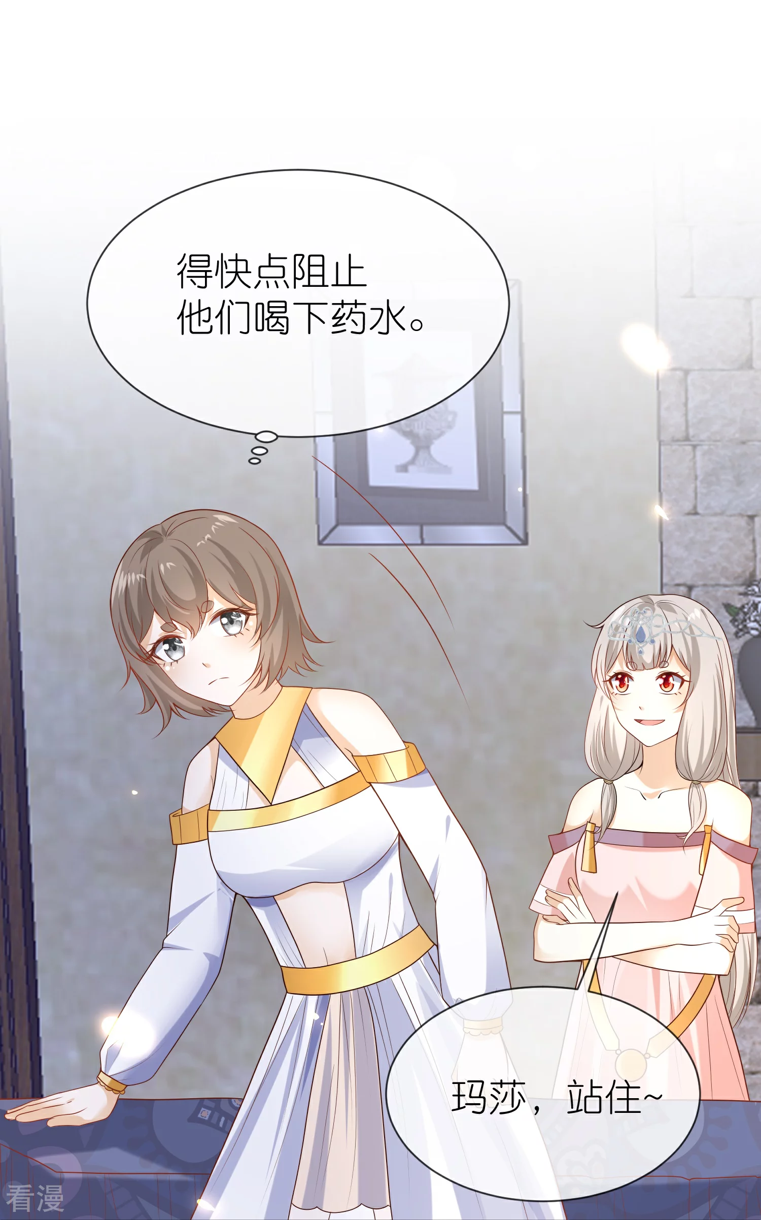 第165话 你就是我的奴隶了19