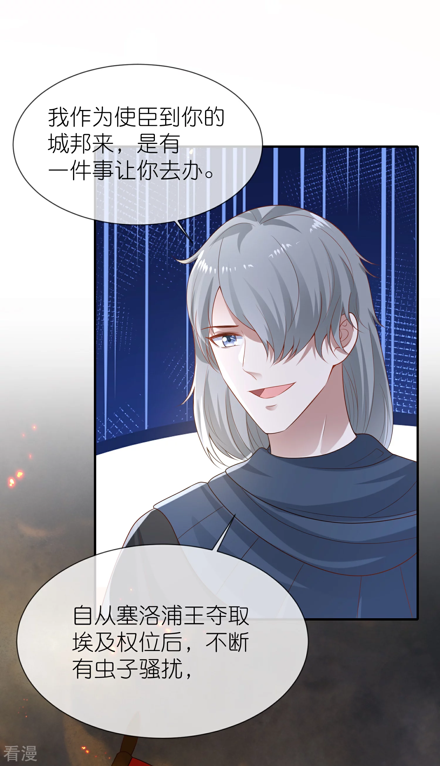 第165话 你就是我的奴隶了2