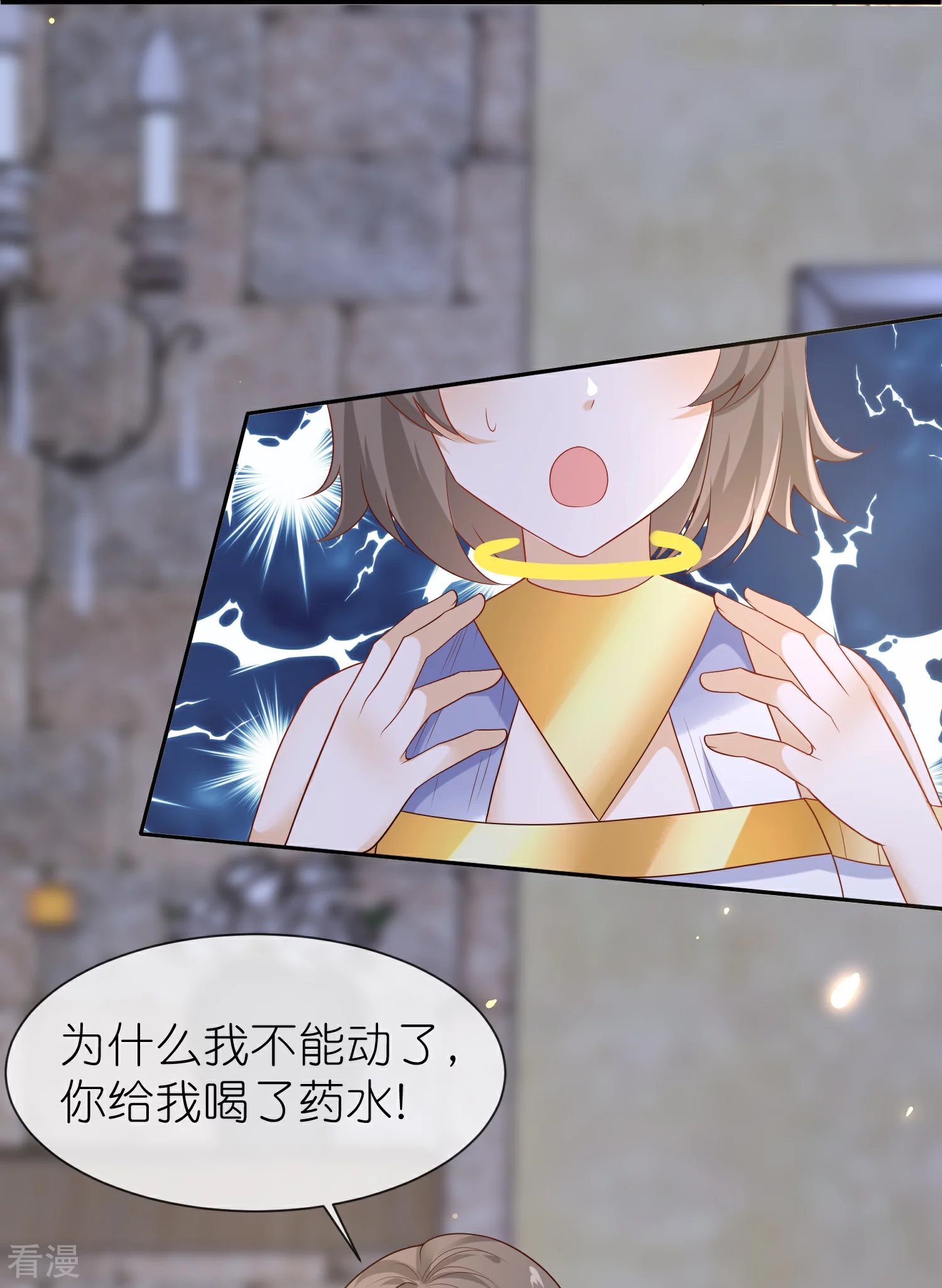 第165话 你就是我的奴隶了20