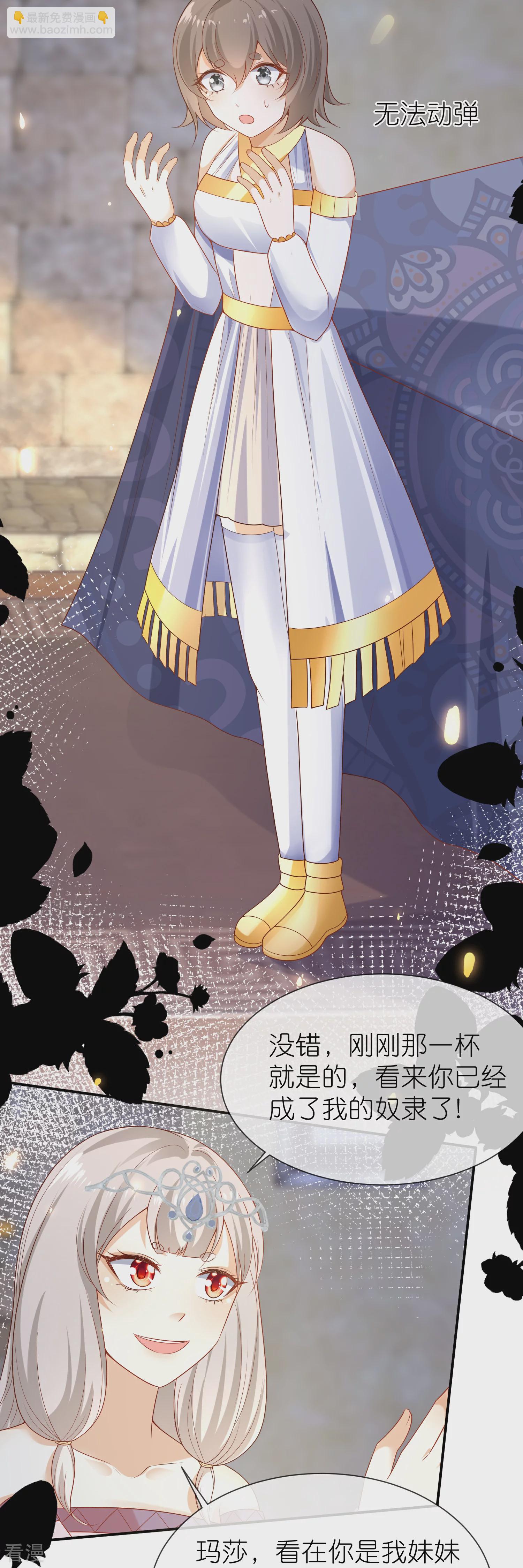 第165话 你就是我的奴隶了21