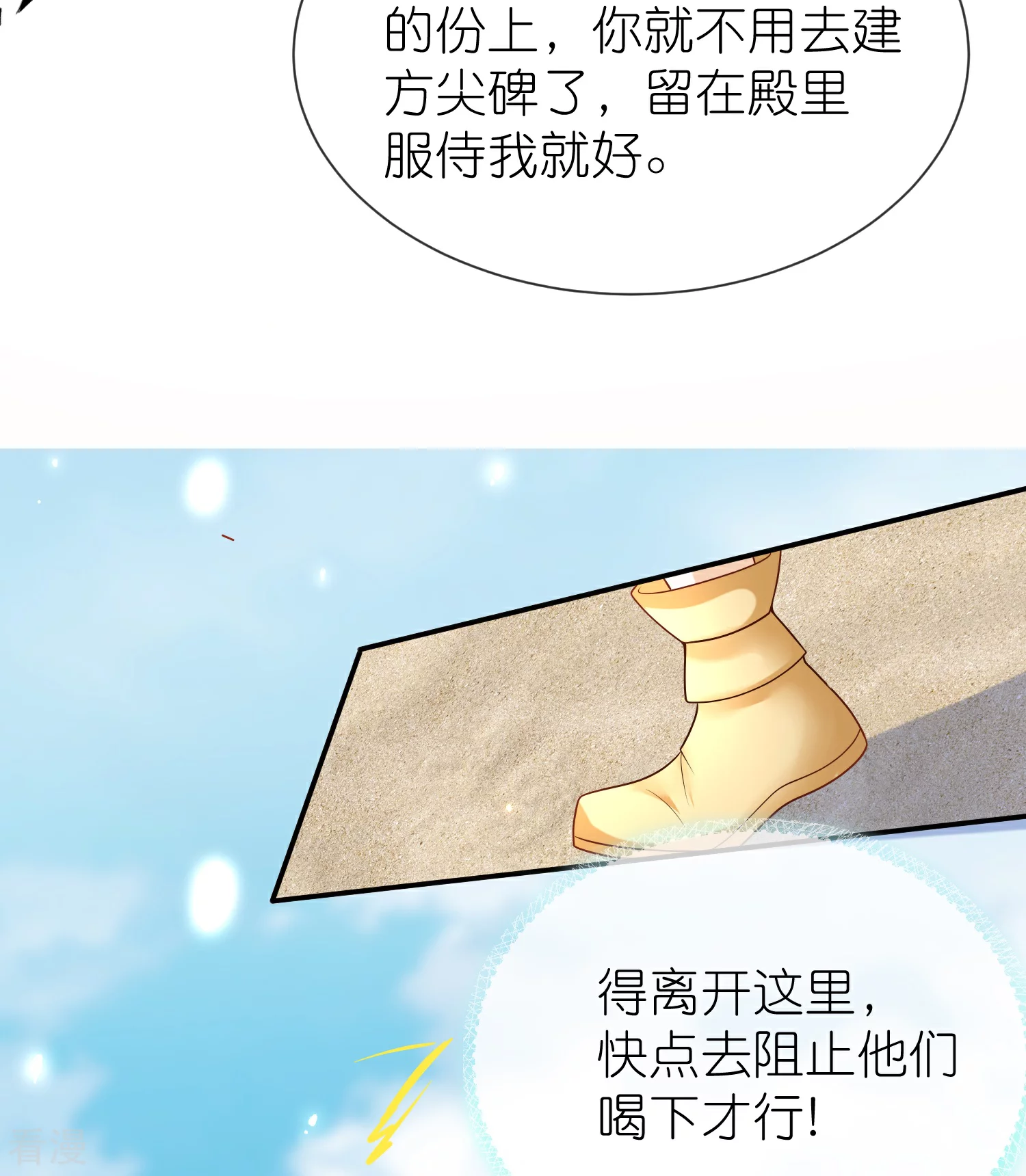 第165话 你就是我的奴隶了22