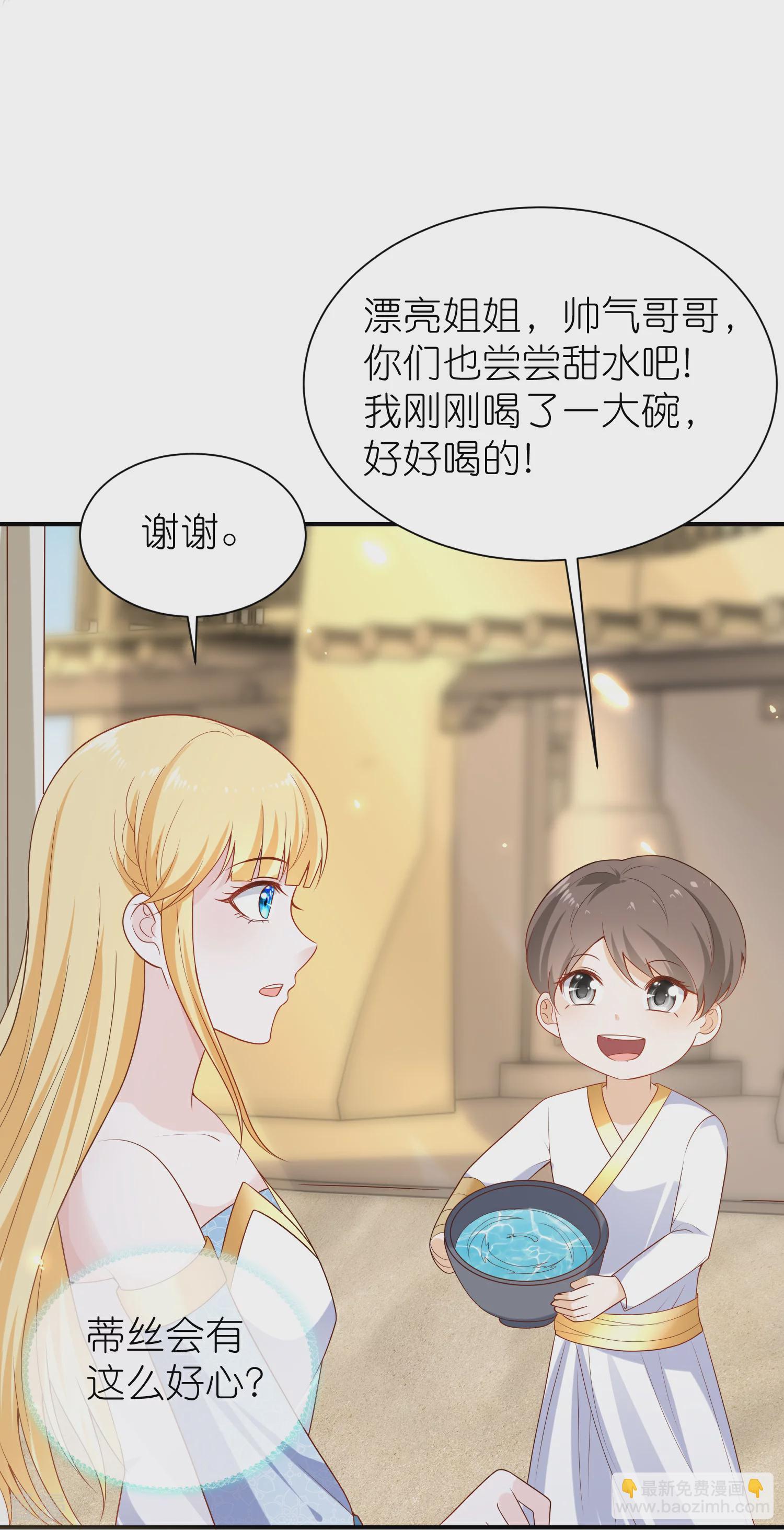 第165话 你就是我的奴隶了25