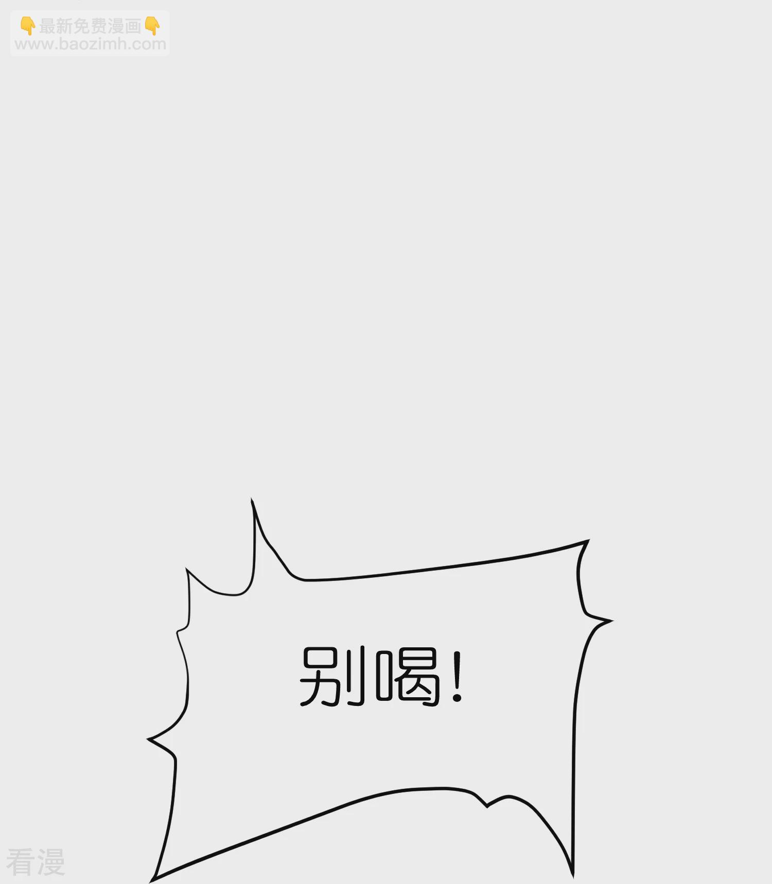第165话 你就是我的奴隶了26