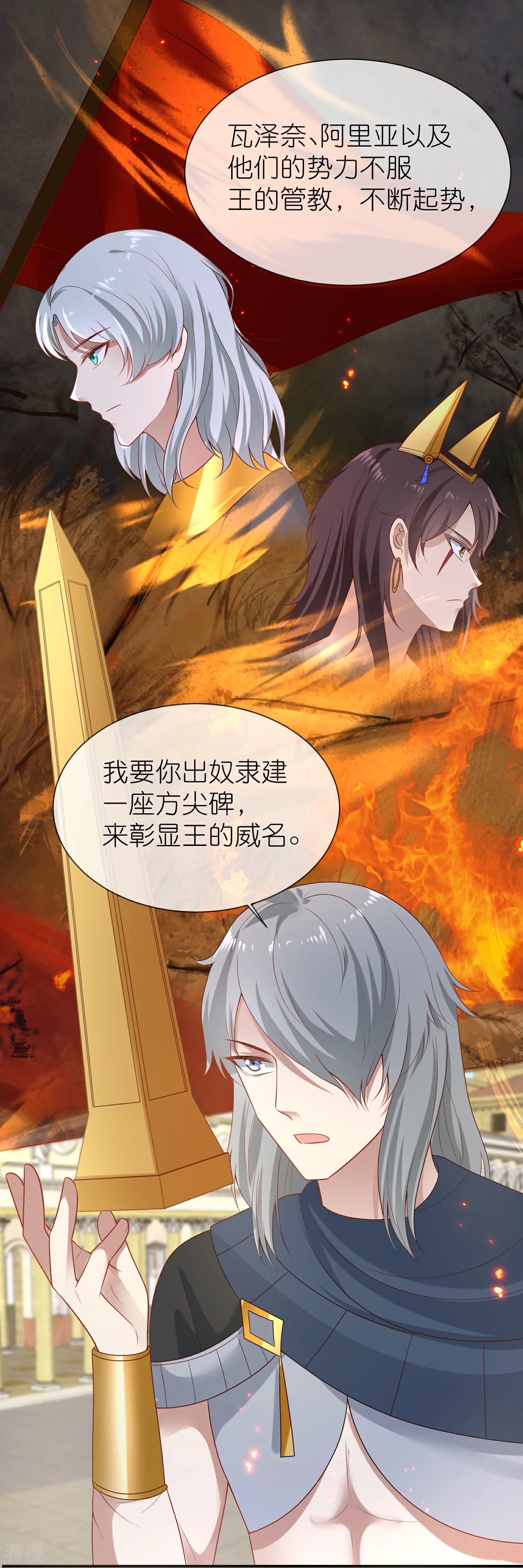 第165话 你就是我的奴隶了3