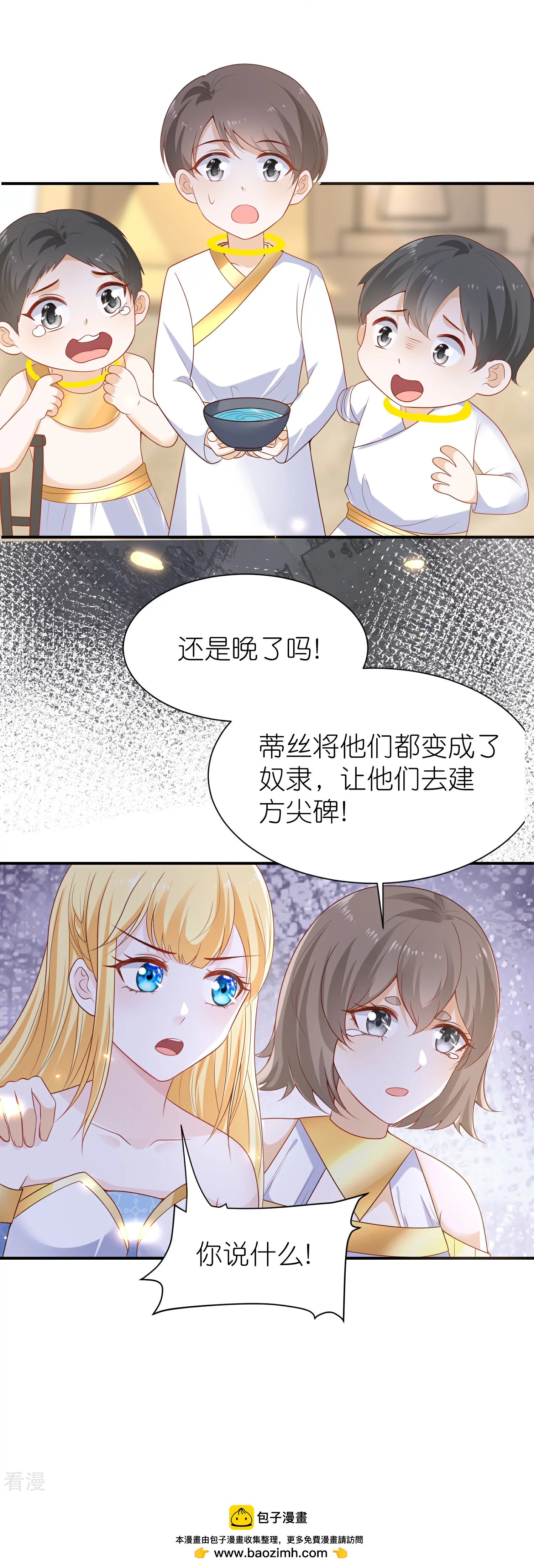 第165话 你就是我的奴隶了30