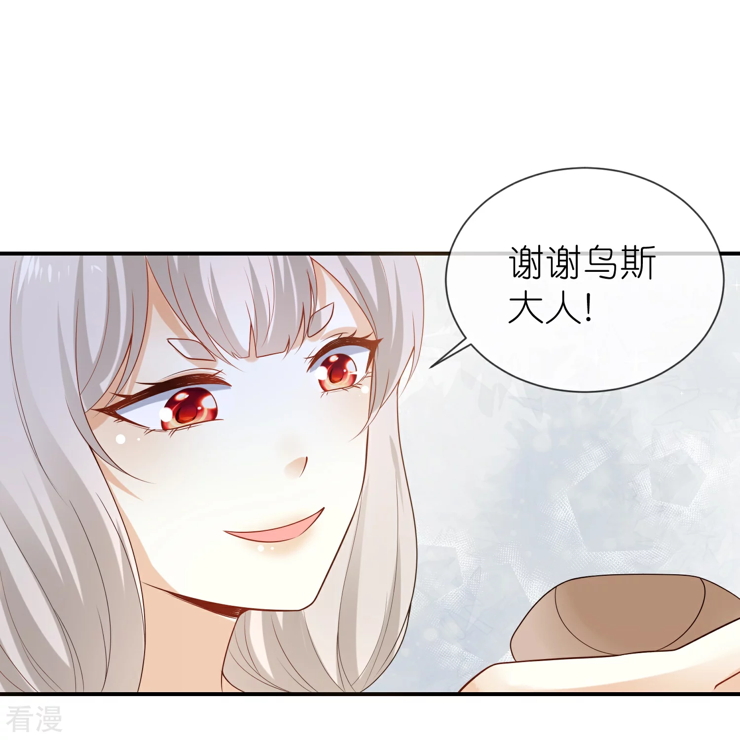 第165话 你就是我的奴隶了7