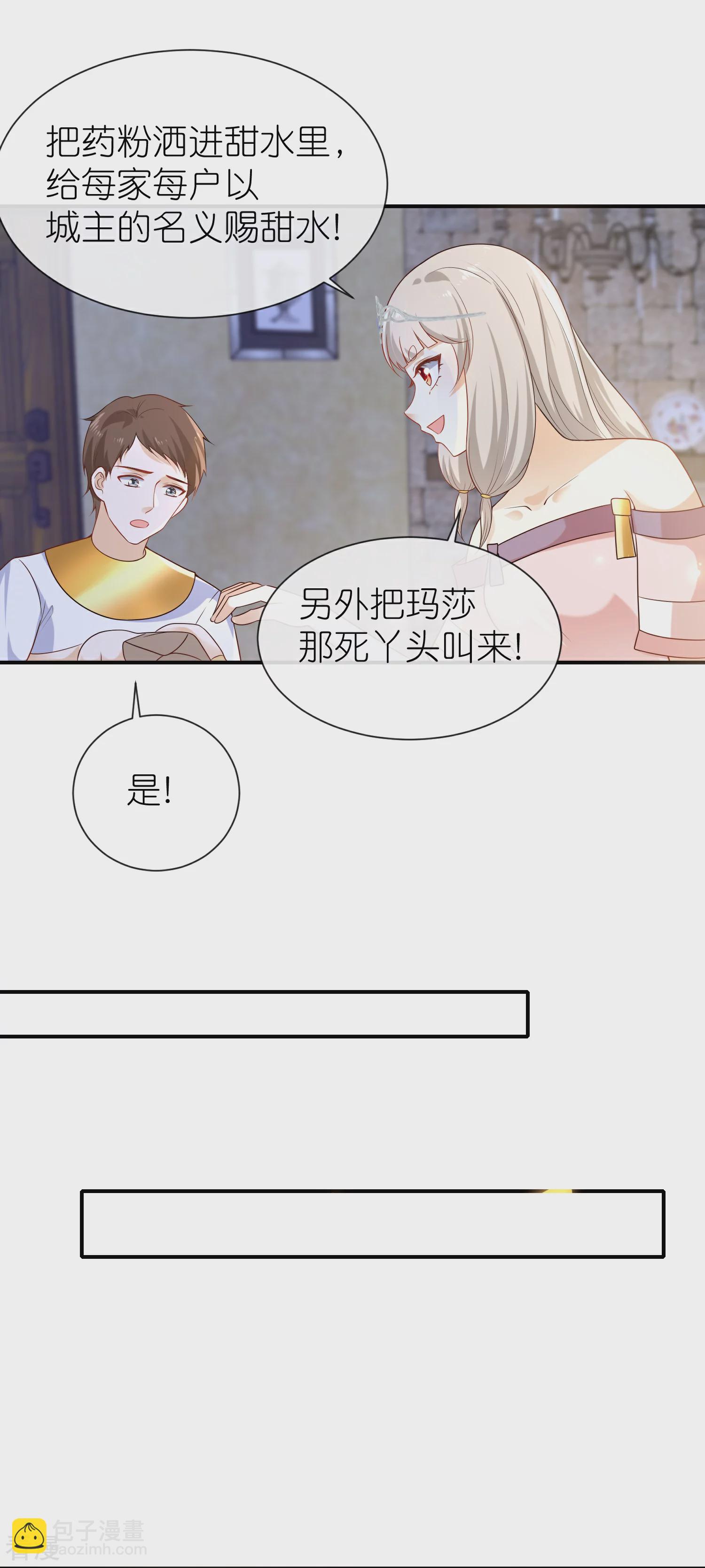 第165话 你就是我的奴隶了8