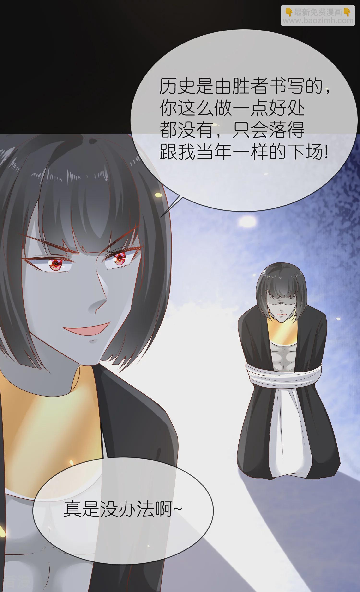 第167话 我诅咒你和美尼斯22