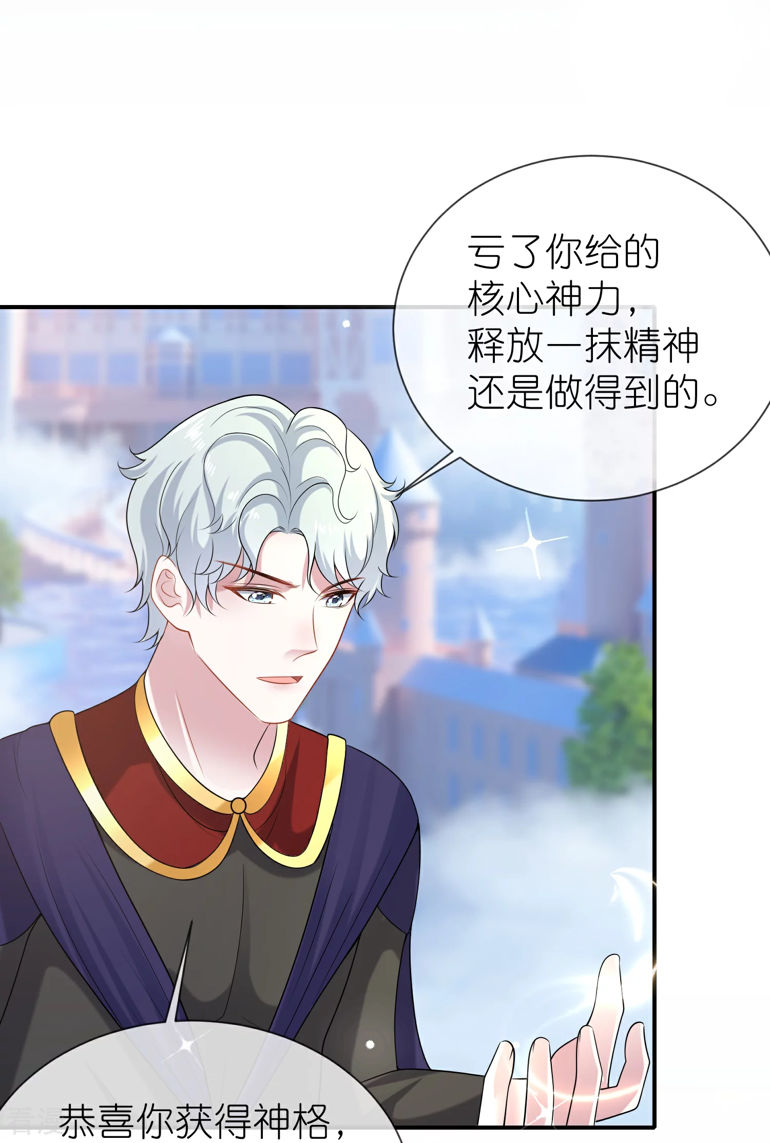 第169话 复生！王苏醒了！14