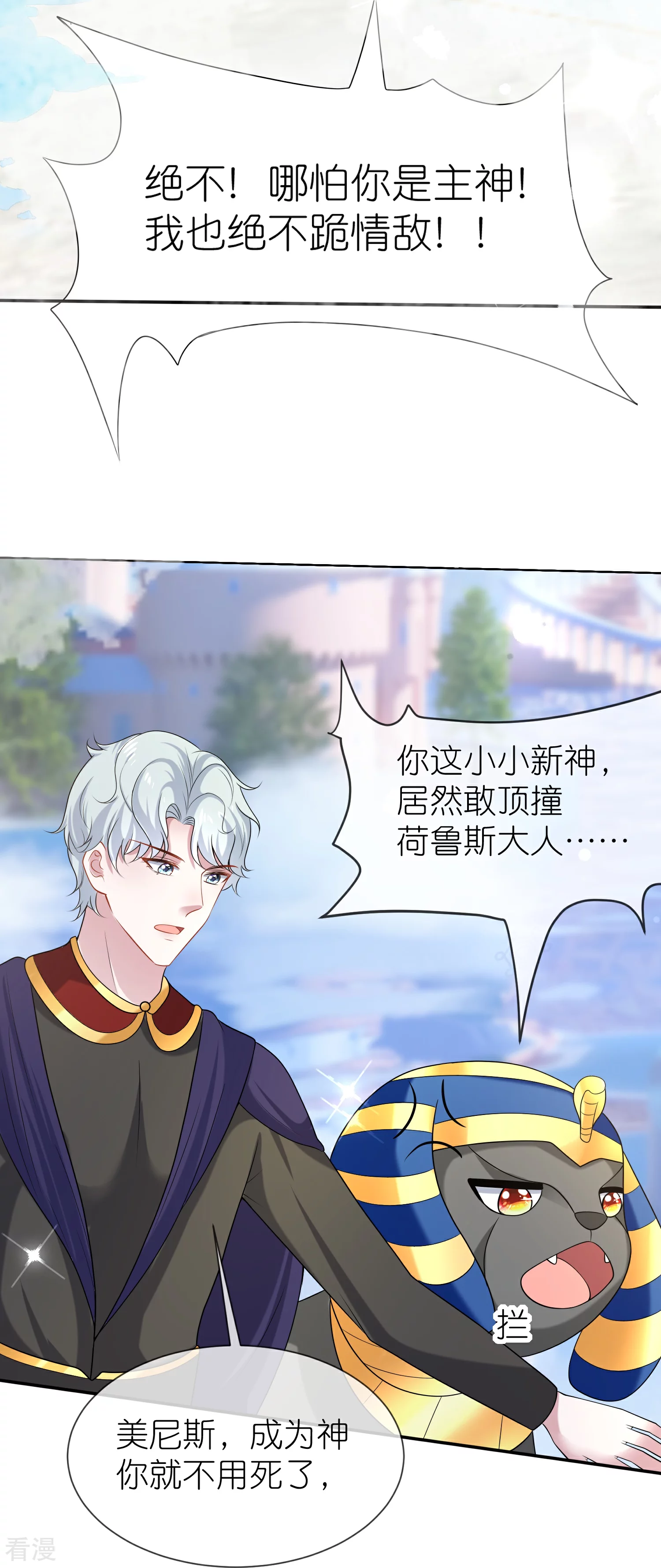 第169话 复生！王苏醒了！16