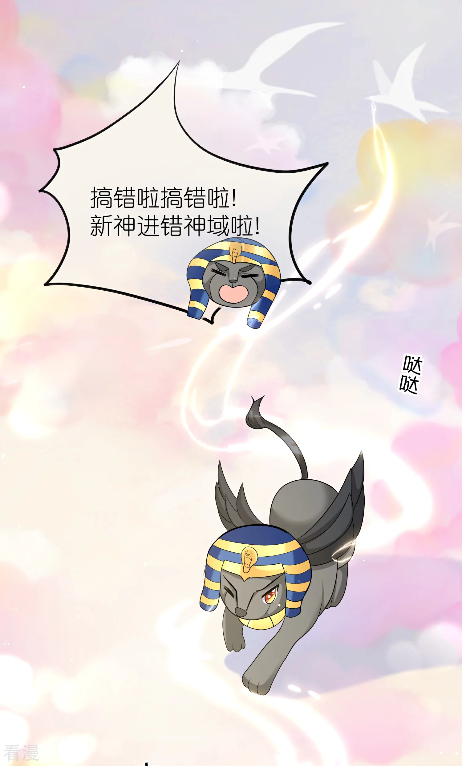 第169话 复生！王苏醒了！4