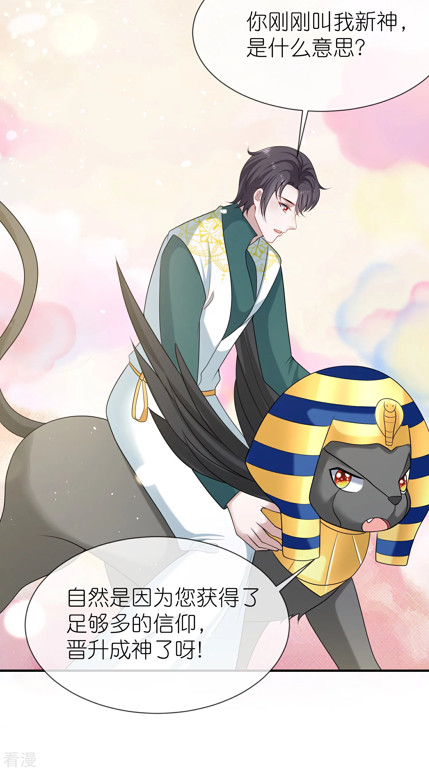 第169话 复生！王苏醒了！6