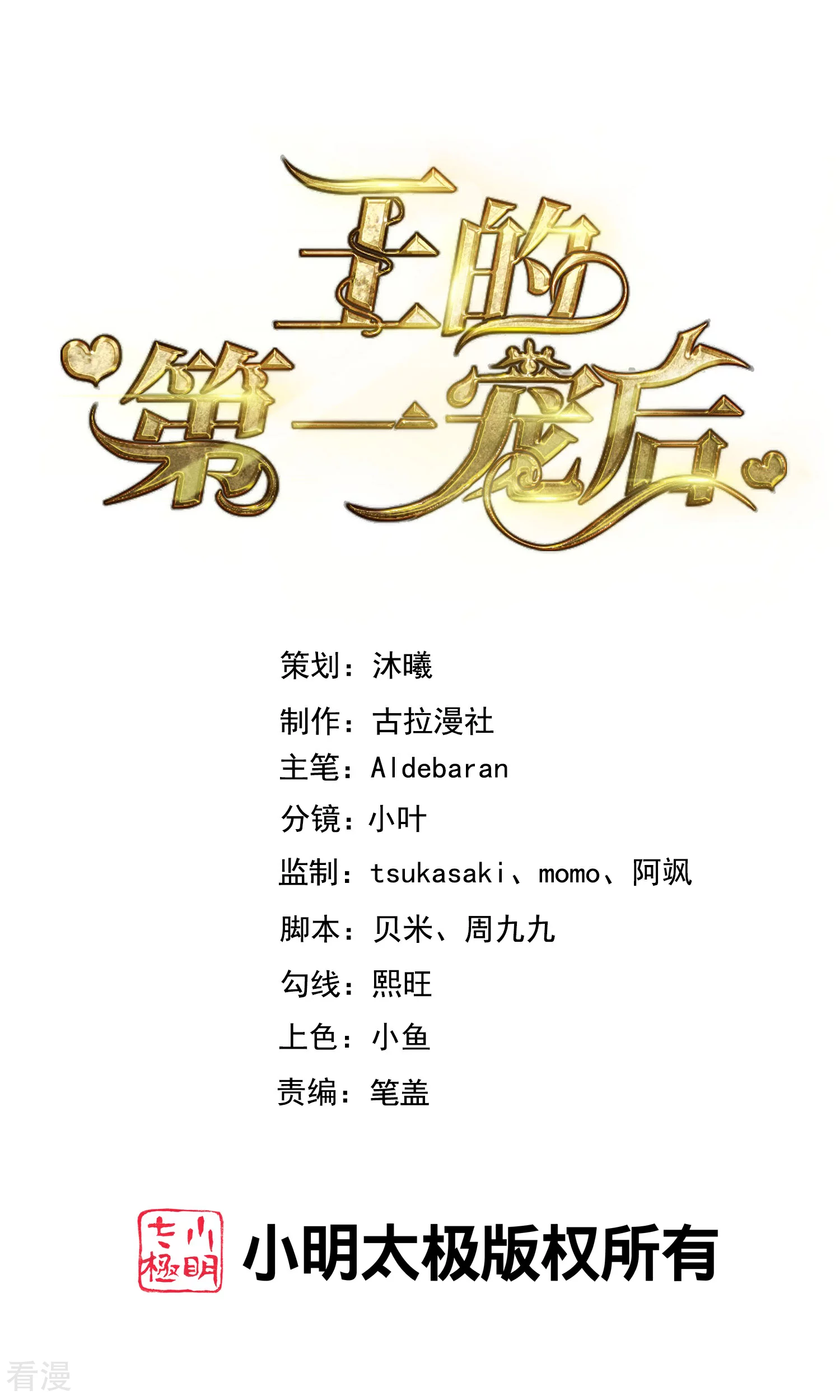 第171话 赛特消失？0