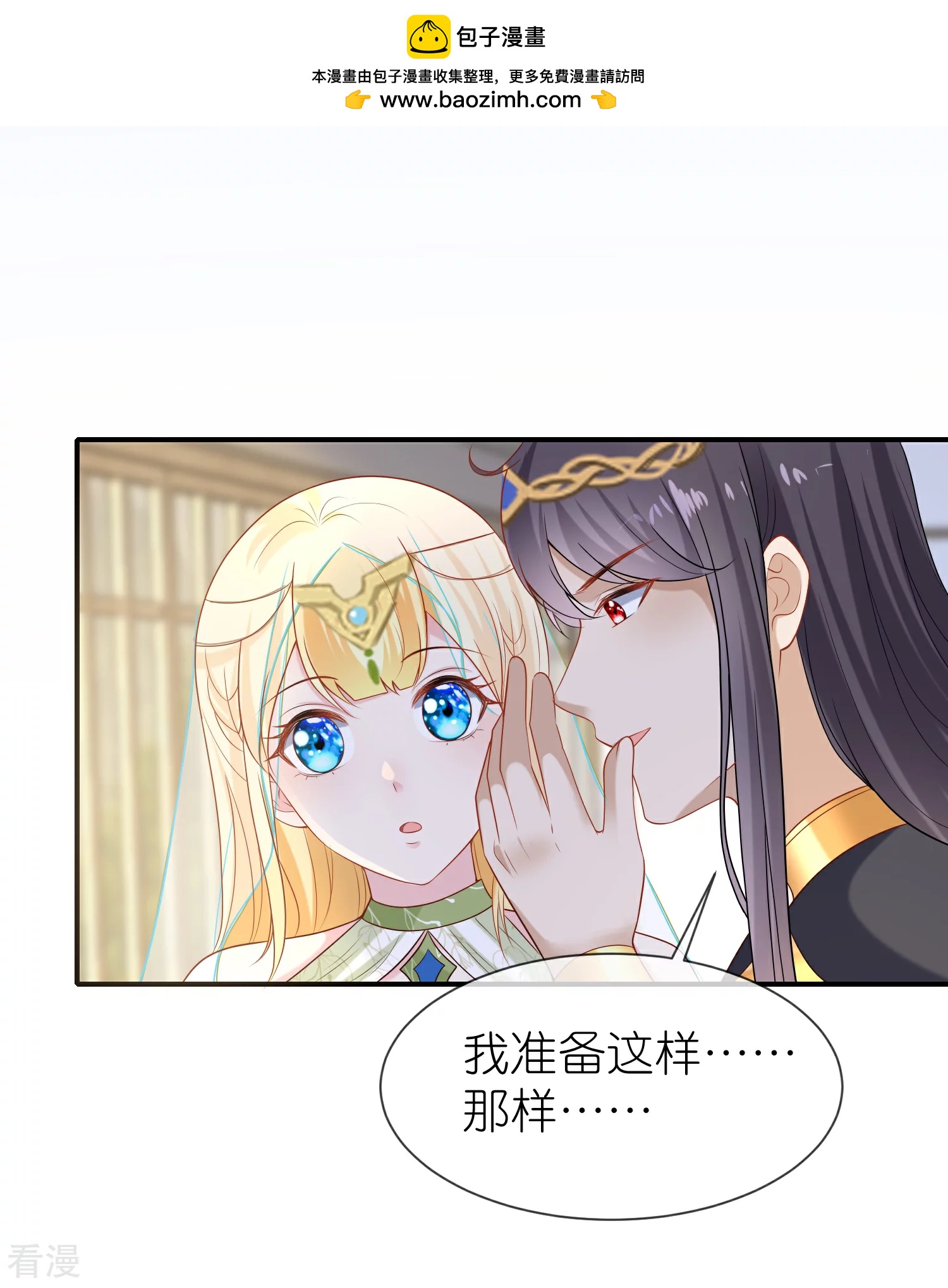 第171话 赛特消失？1