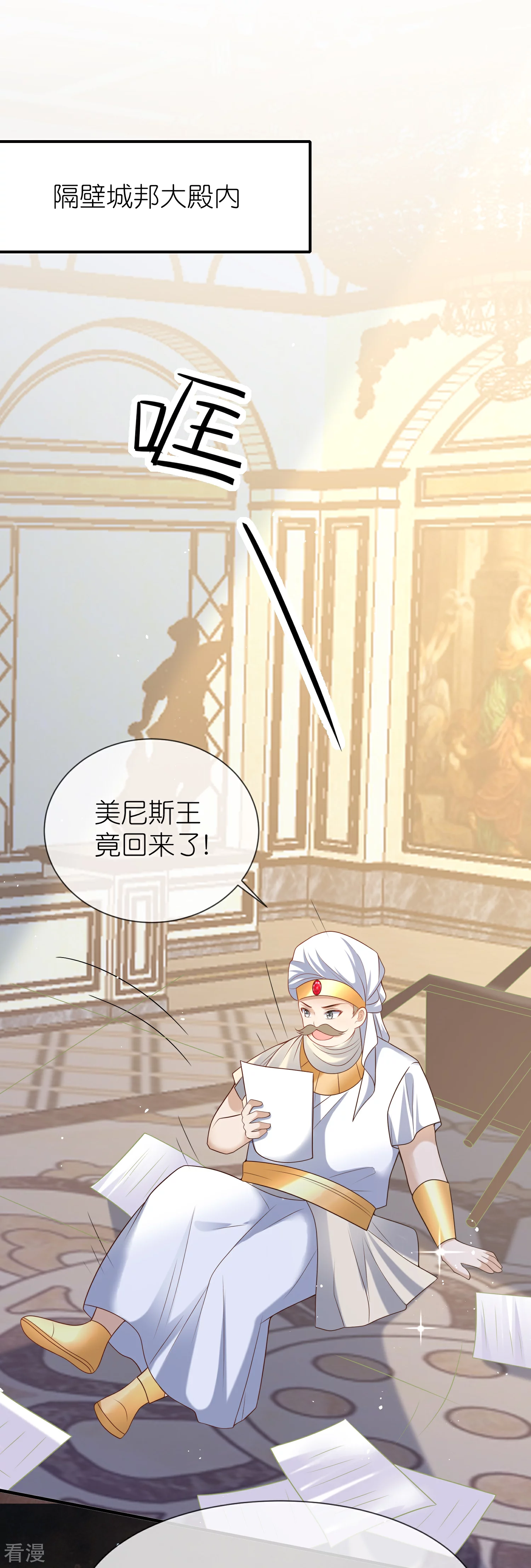 第171话 赛特消失？11