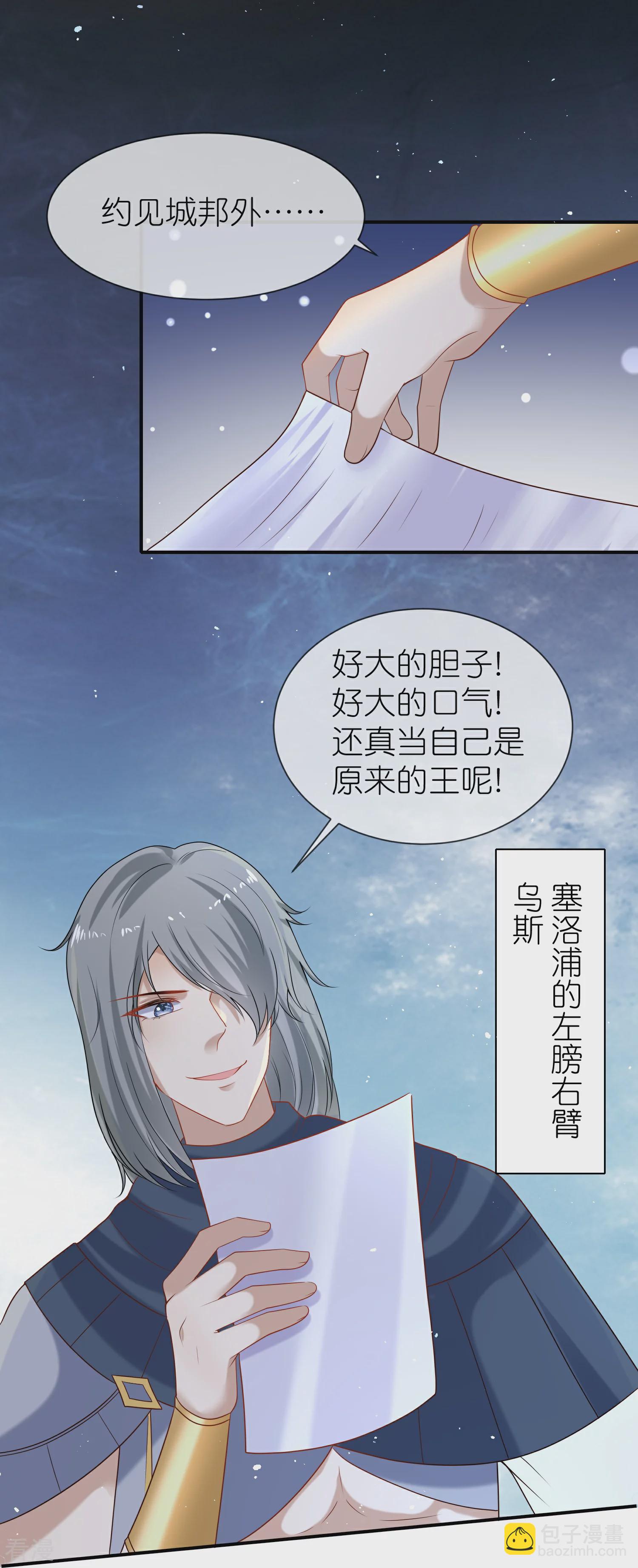 第171话 赛特消失？13