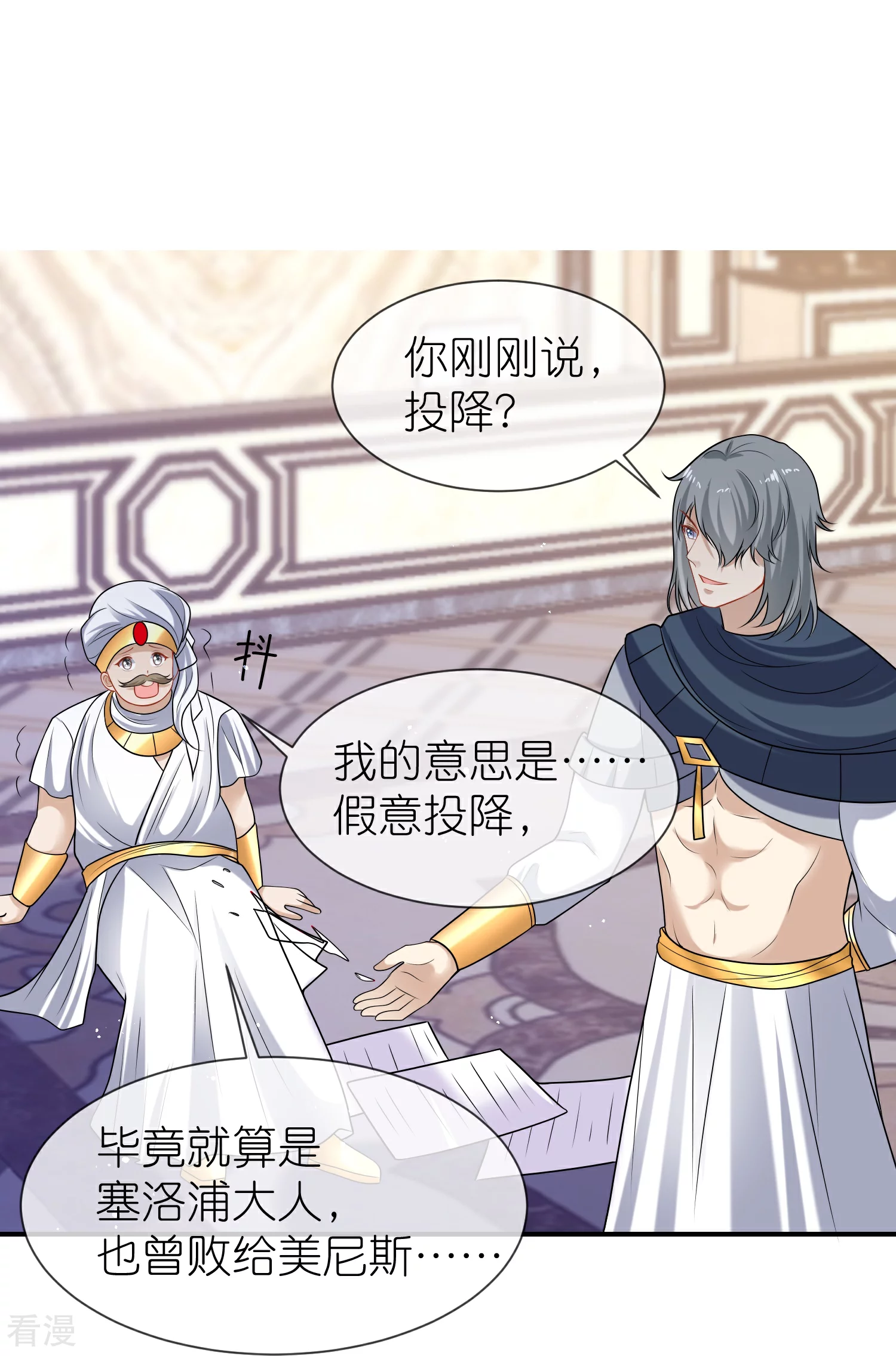 第171话 赛特消失？14