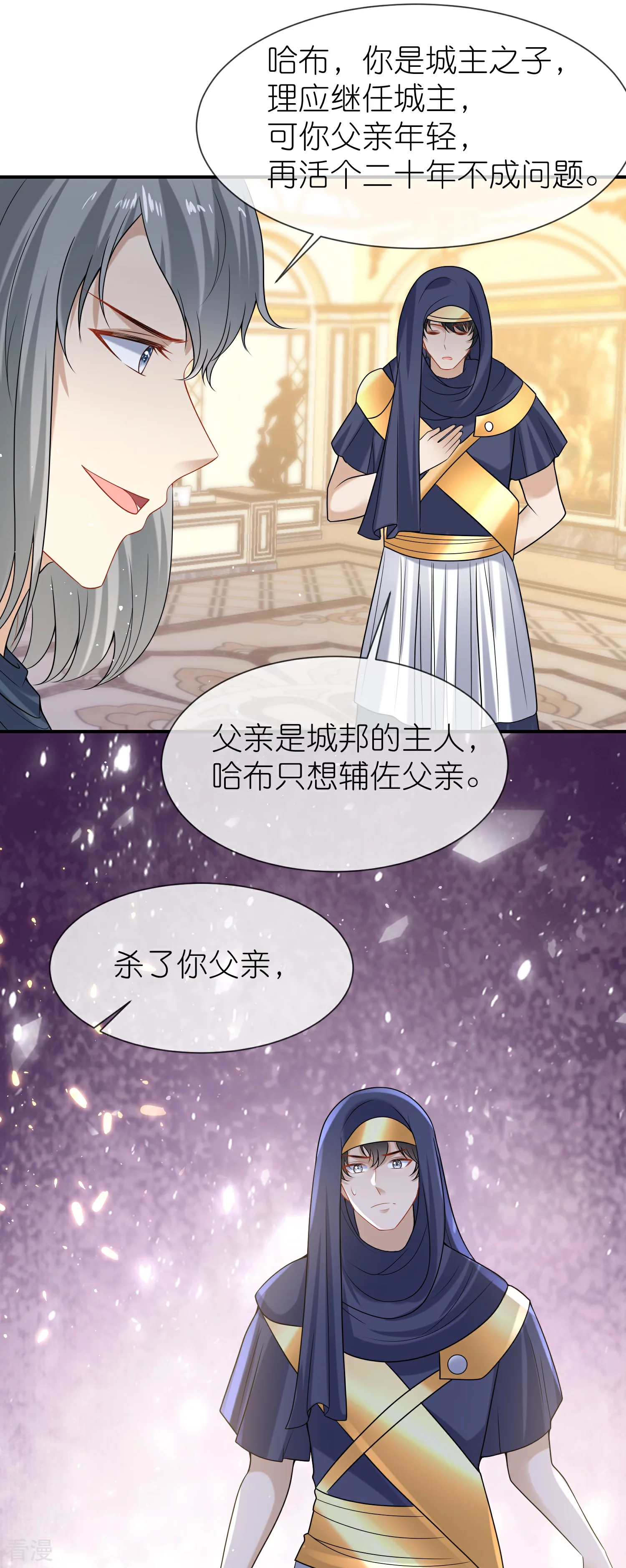 第171话 赛特消失？15