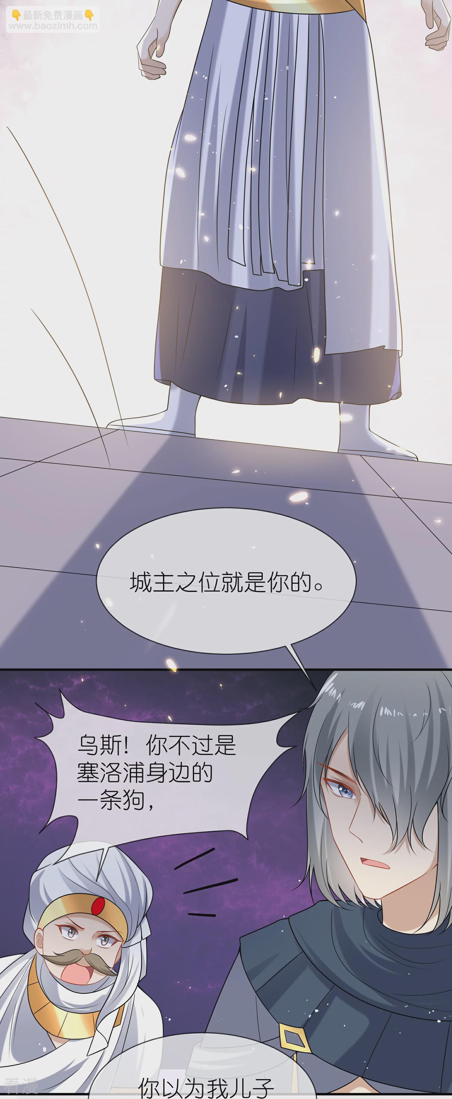 第171话 赛特消失？16