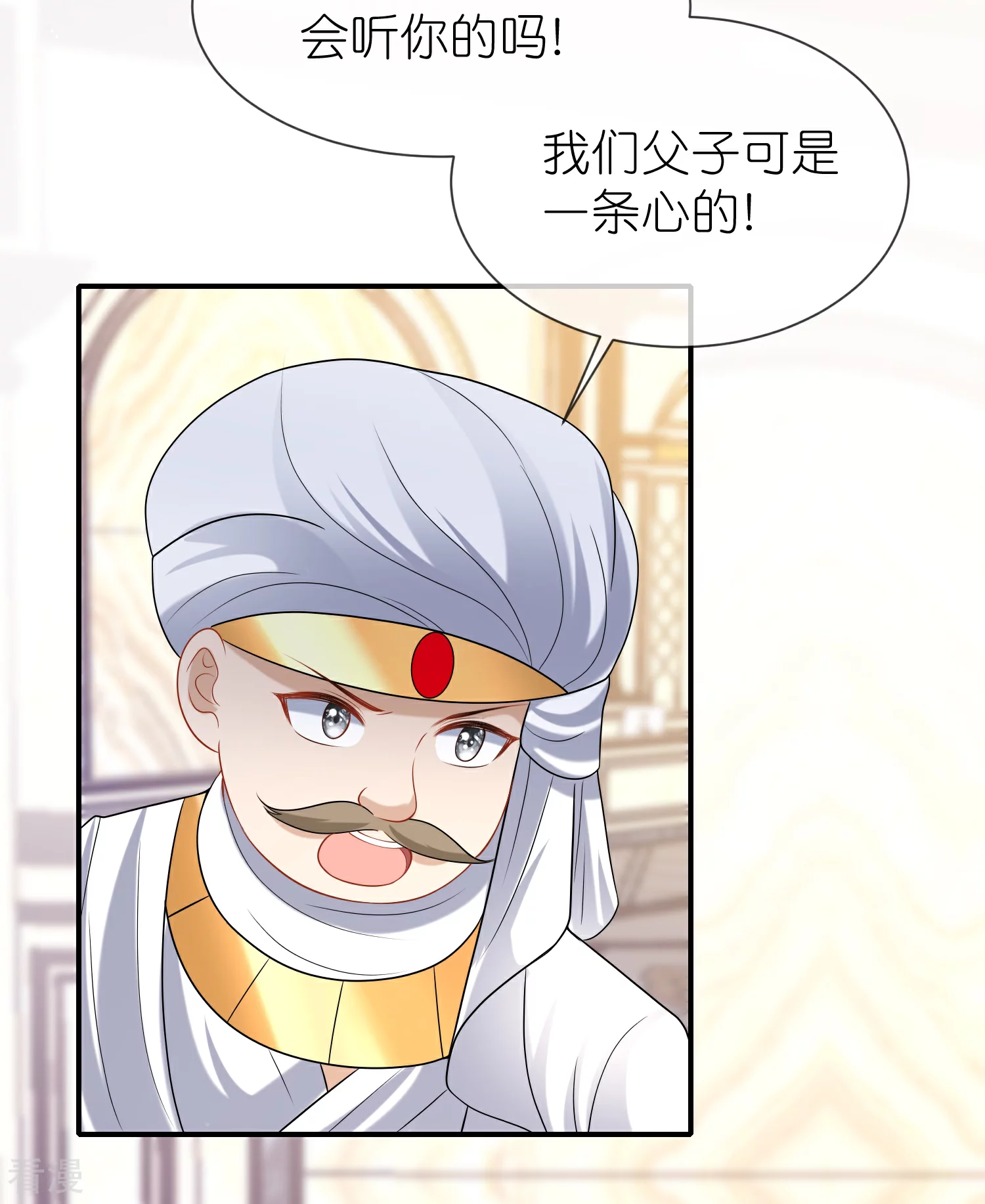 第171话 赛特消失？17