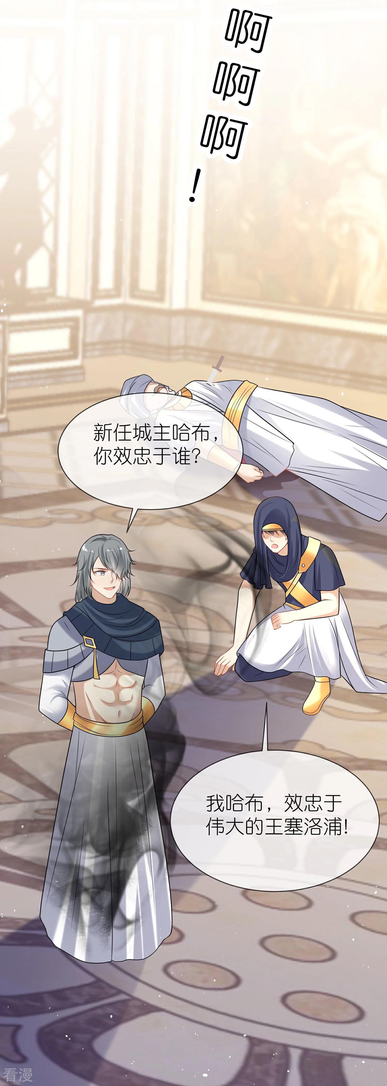 第171话 赛特消失？20