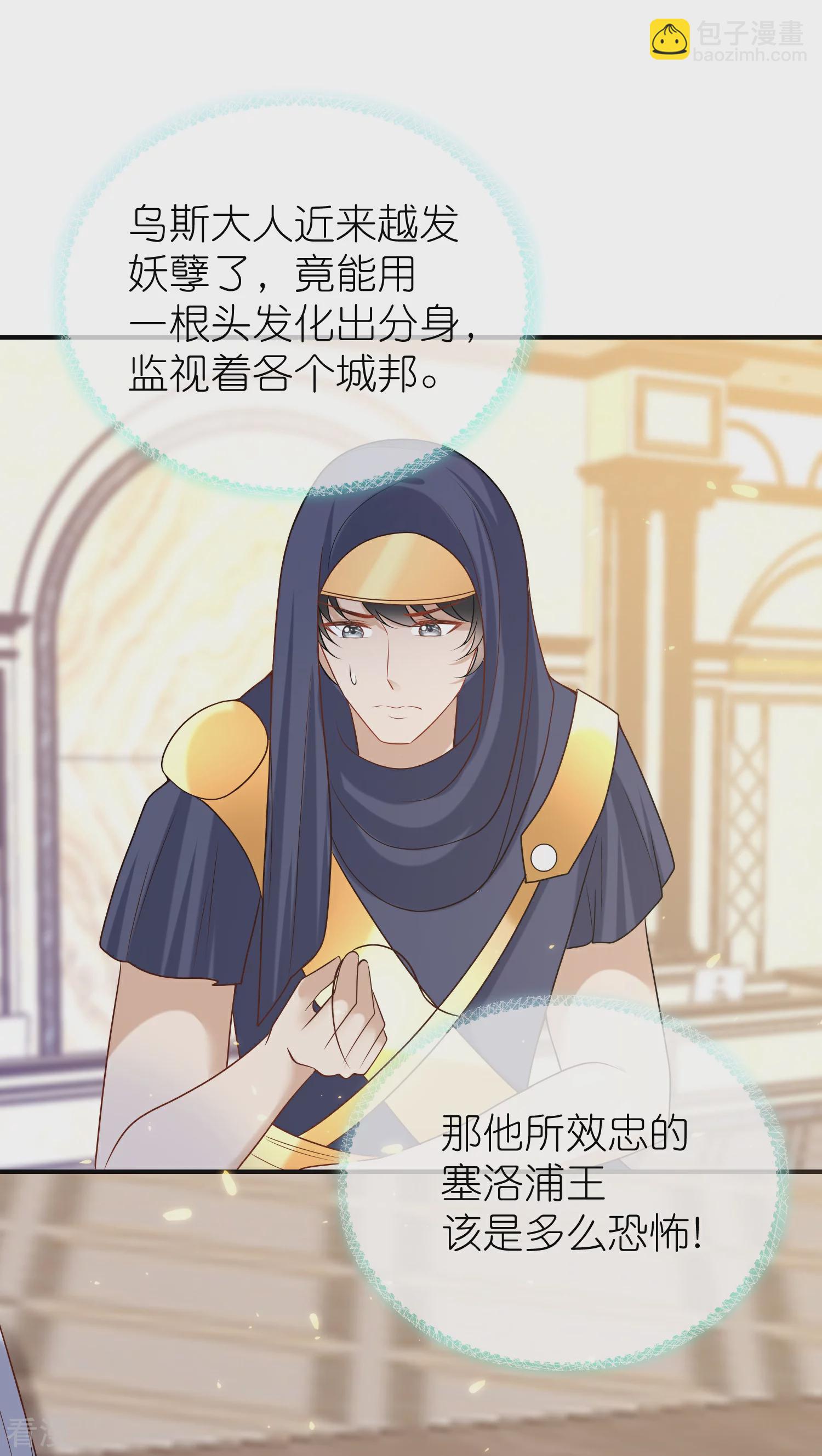 第171话 赛特消失？22