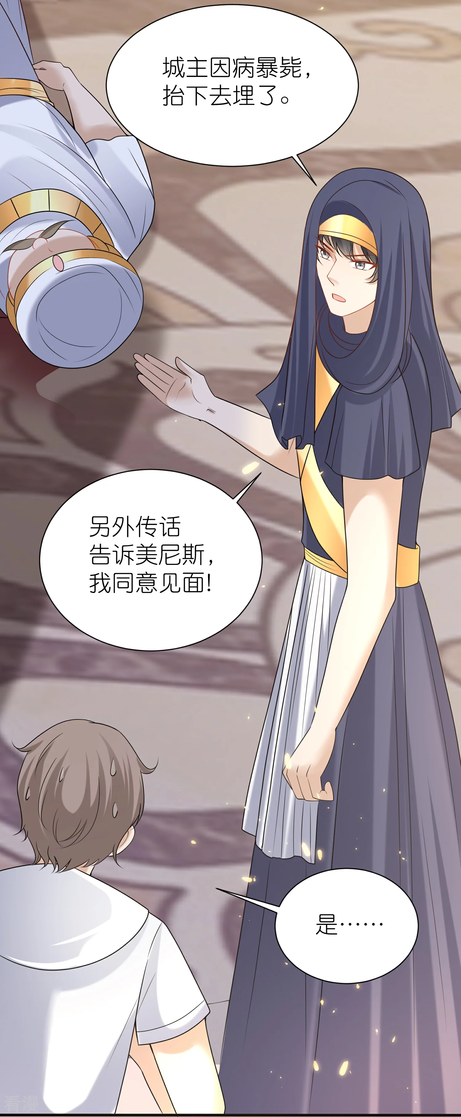 第171话 赛特消失？23