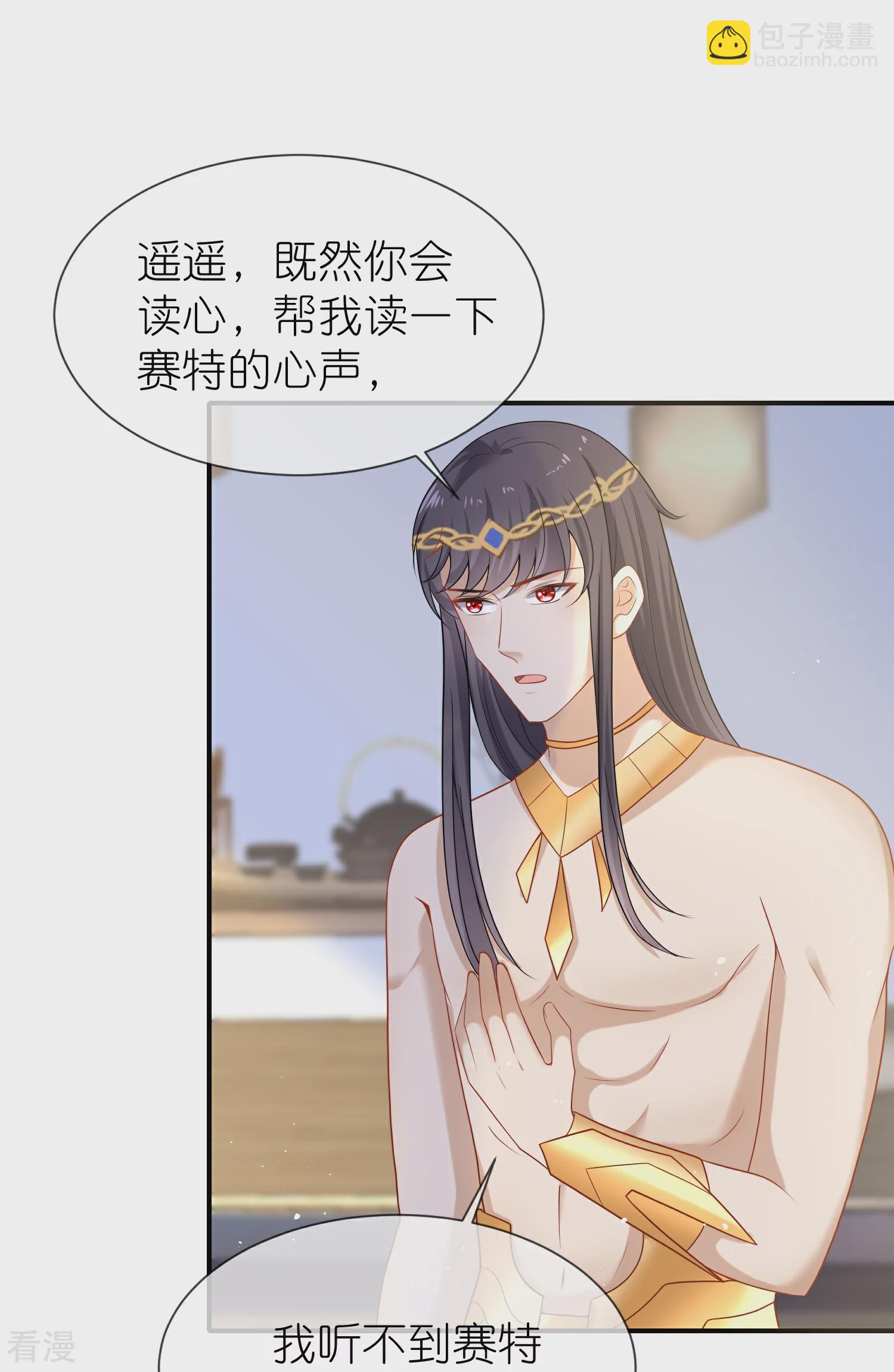 第171话 赛特消失？6