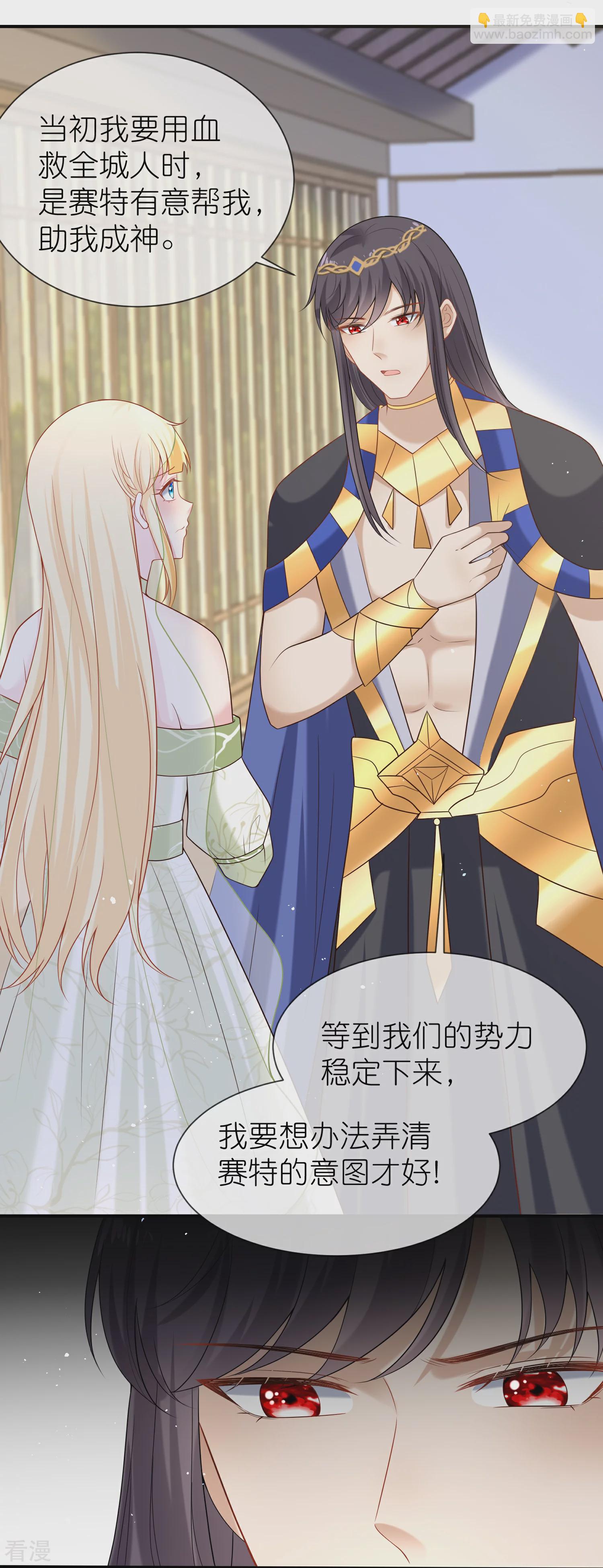 第171话 赛特消失？9